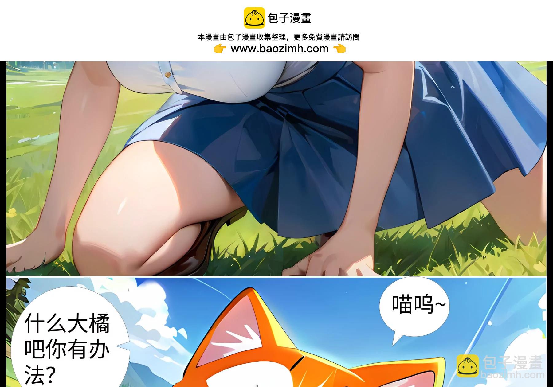 《造梦空间》剑光如我 第2页