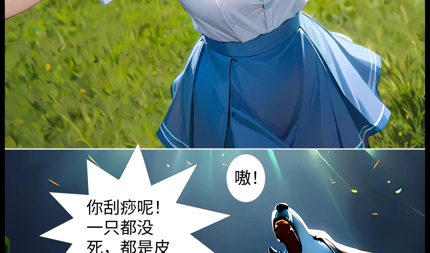 《造梦空间》剑光如我 第34页