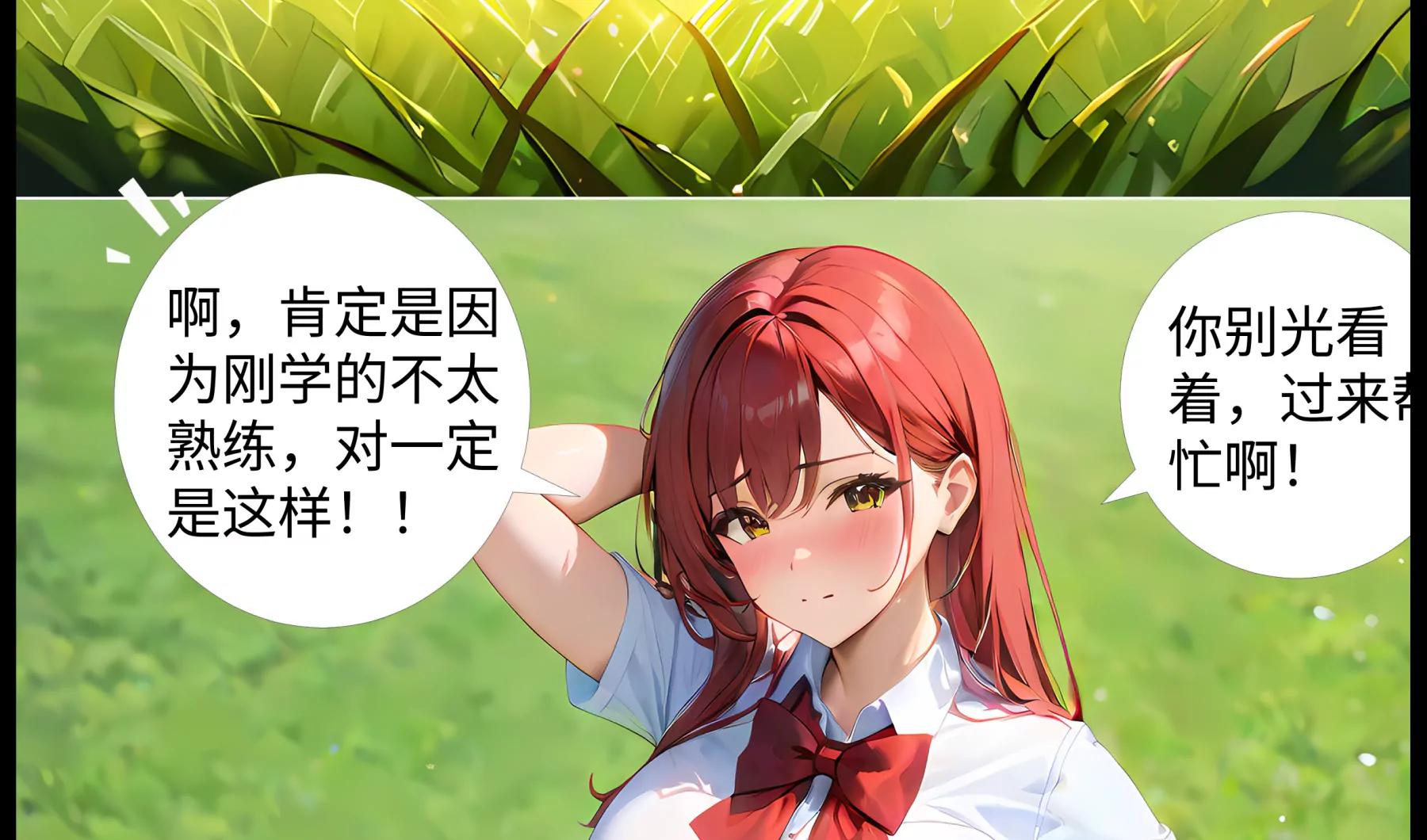 《造梦空间》剑光如我 第36页