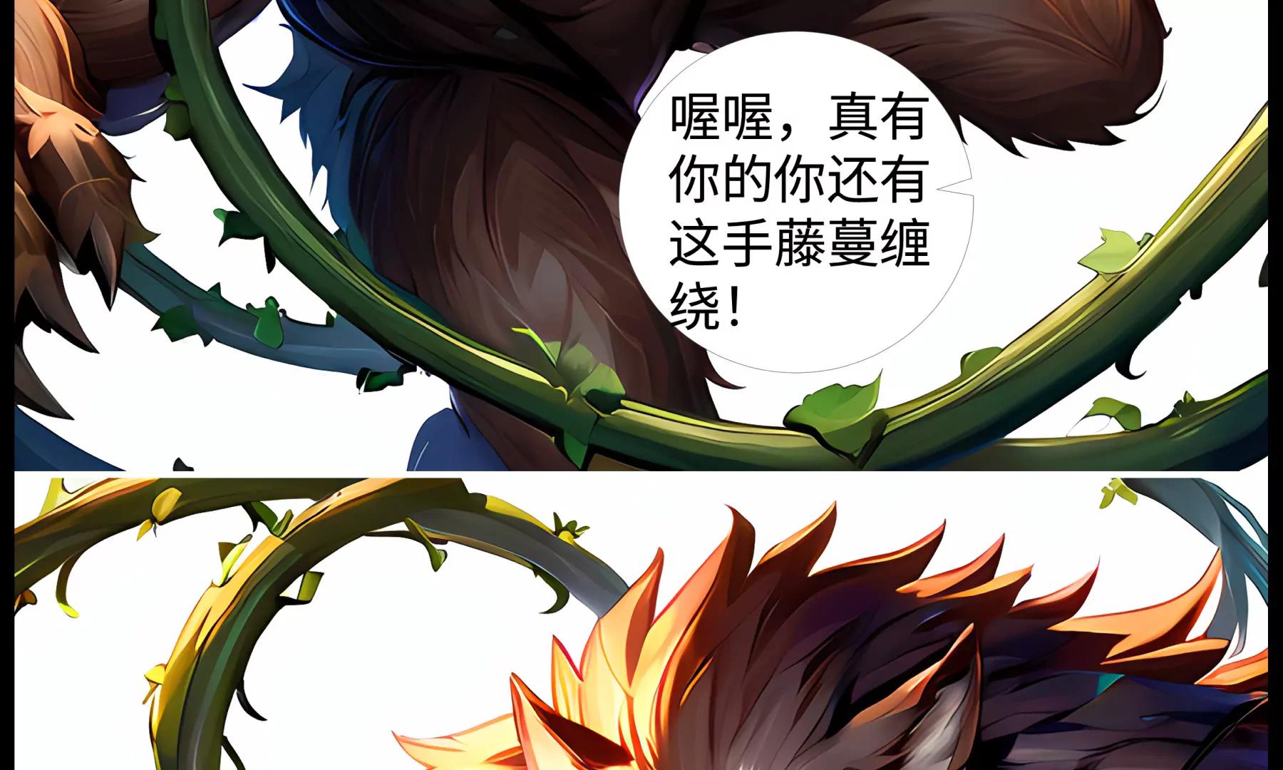 《造梦空间》剑光如我 第7页