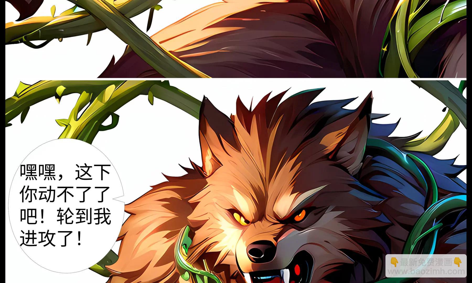 《造梦空间》剑光如我 第9页