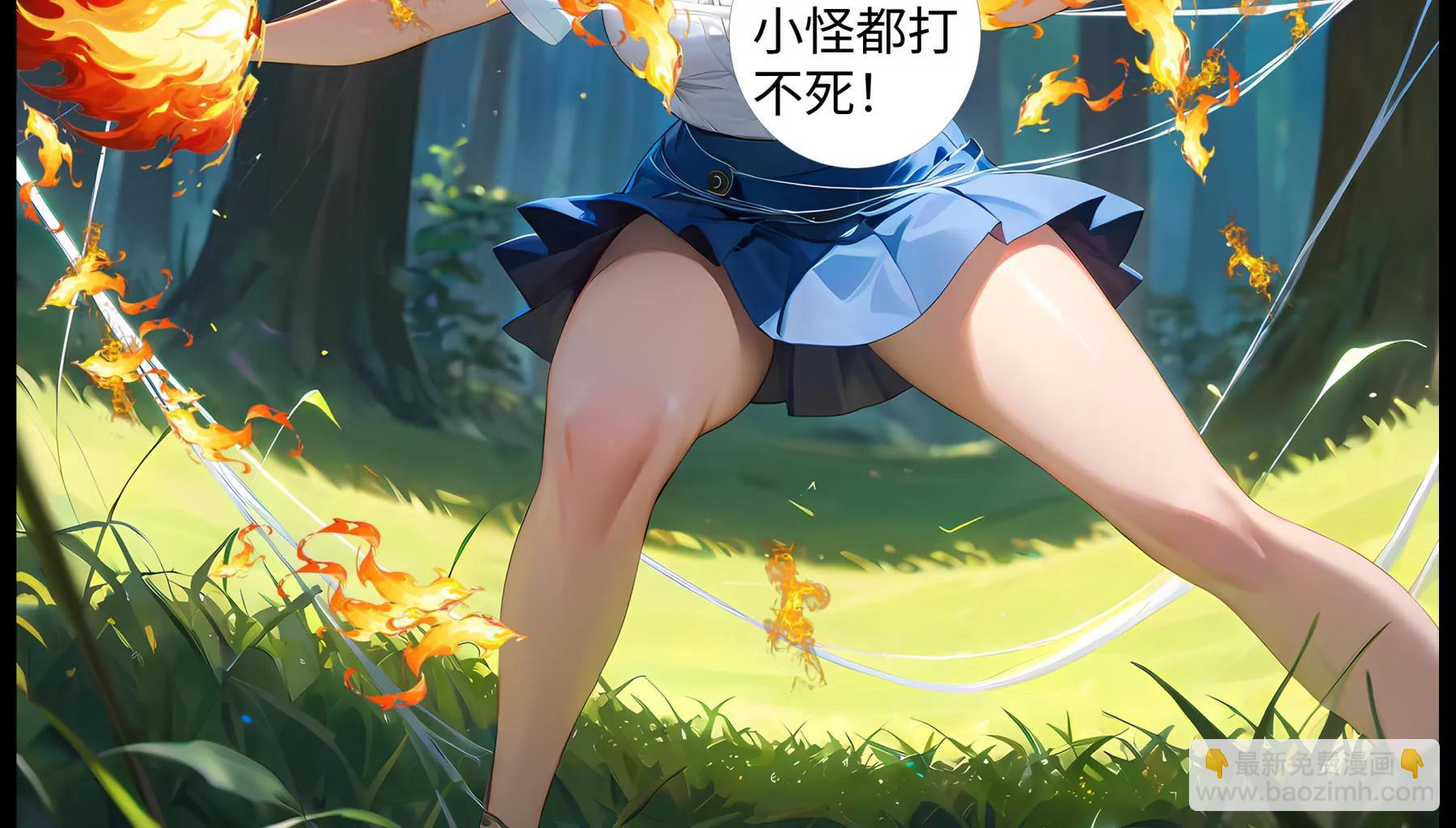 《造梦空间》蜘蛛女皇 第10页
