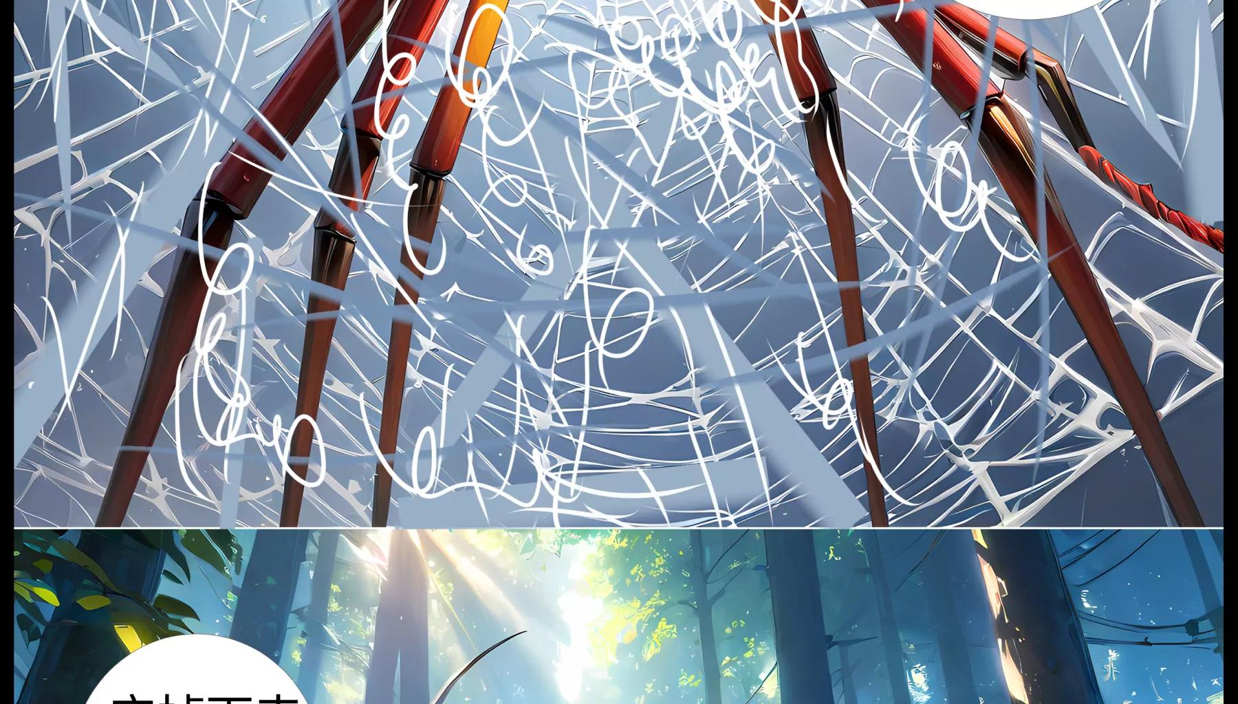《造梦空间》蜘蛛女皇 第12页