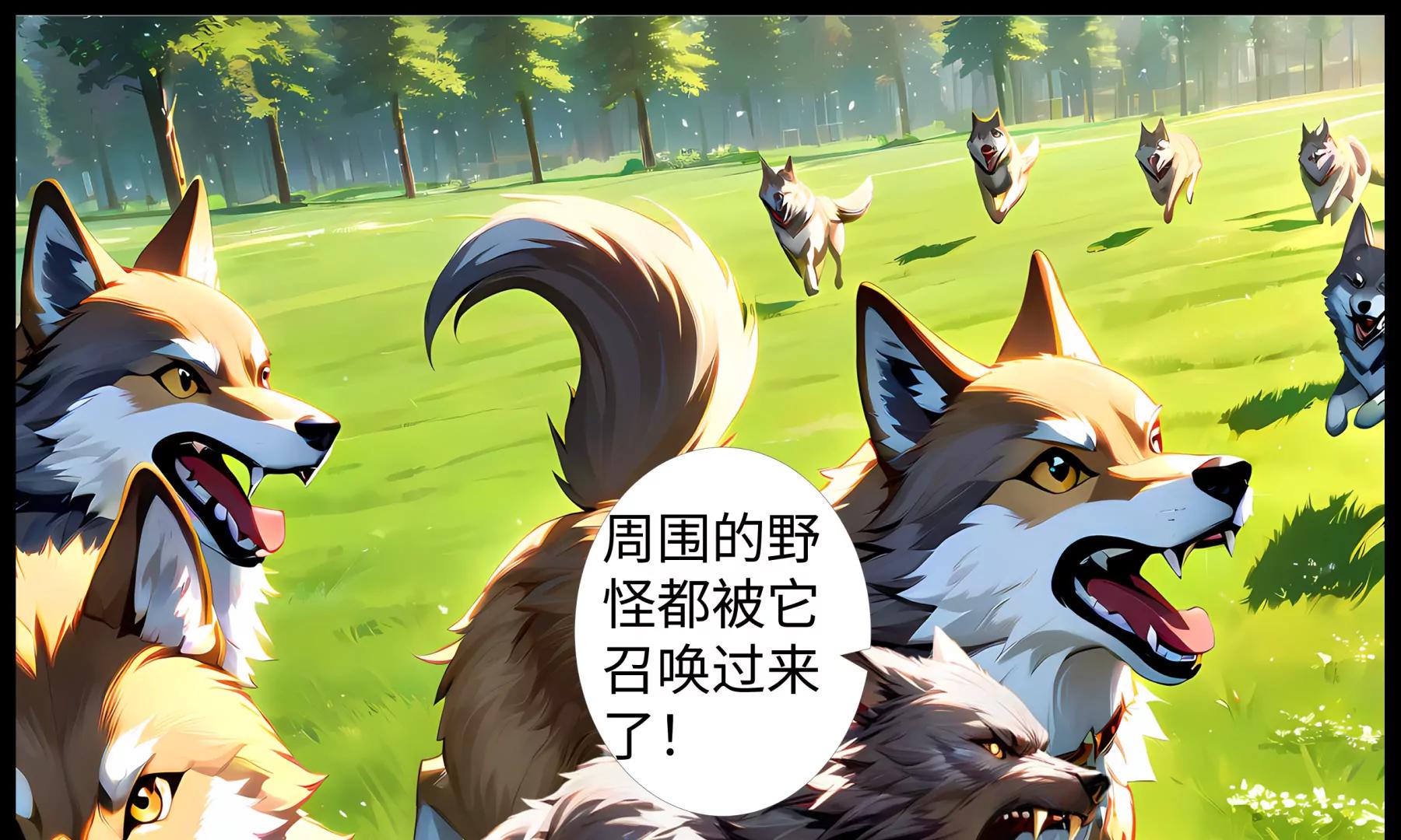 《造梦空间》蜘蛛女皇 第21页