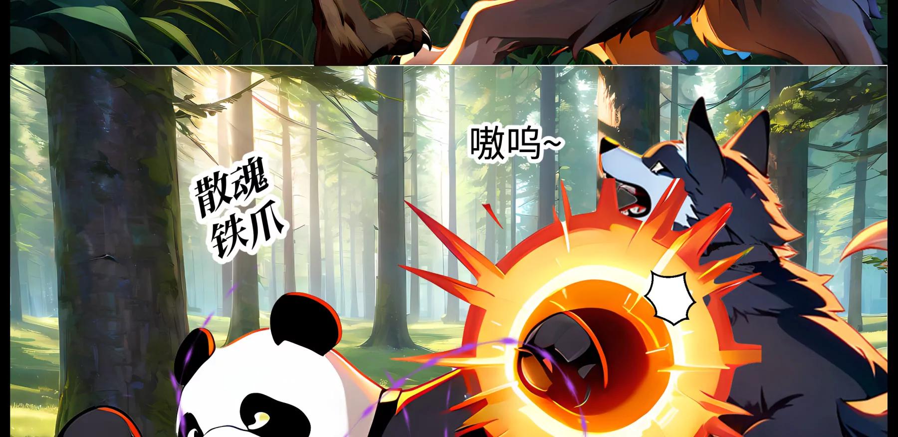 《造梦空间》蜘蛛女皇 第28页