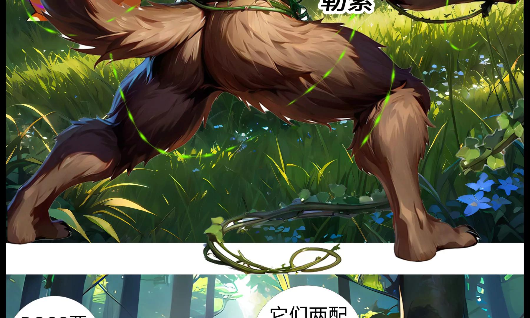《造梦空间》蜘蛛女皇 第31页
