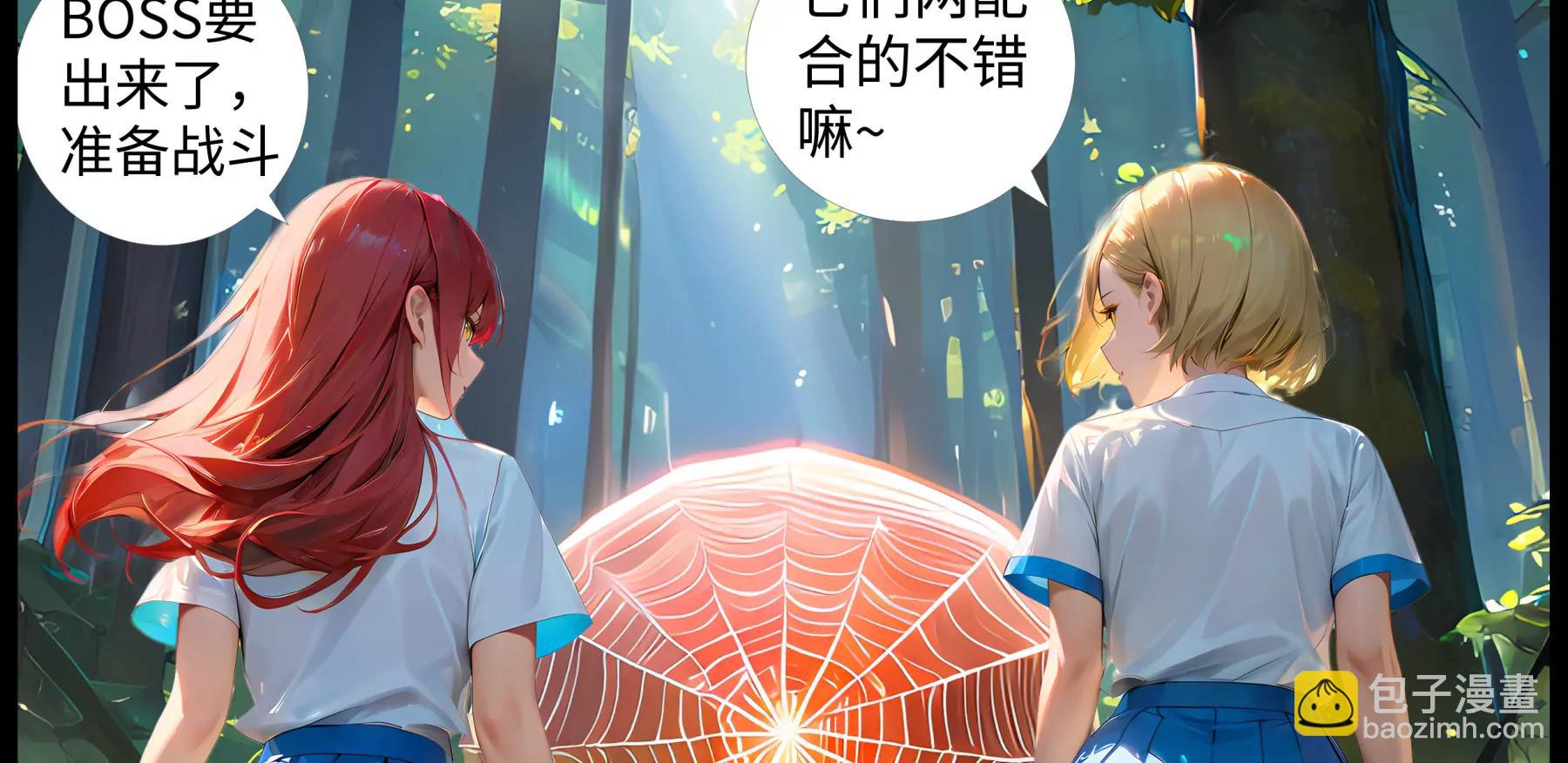 《造梦空间》蜘蛛女皇 第32页