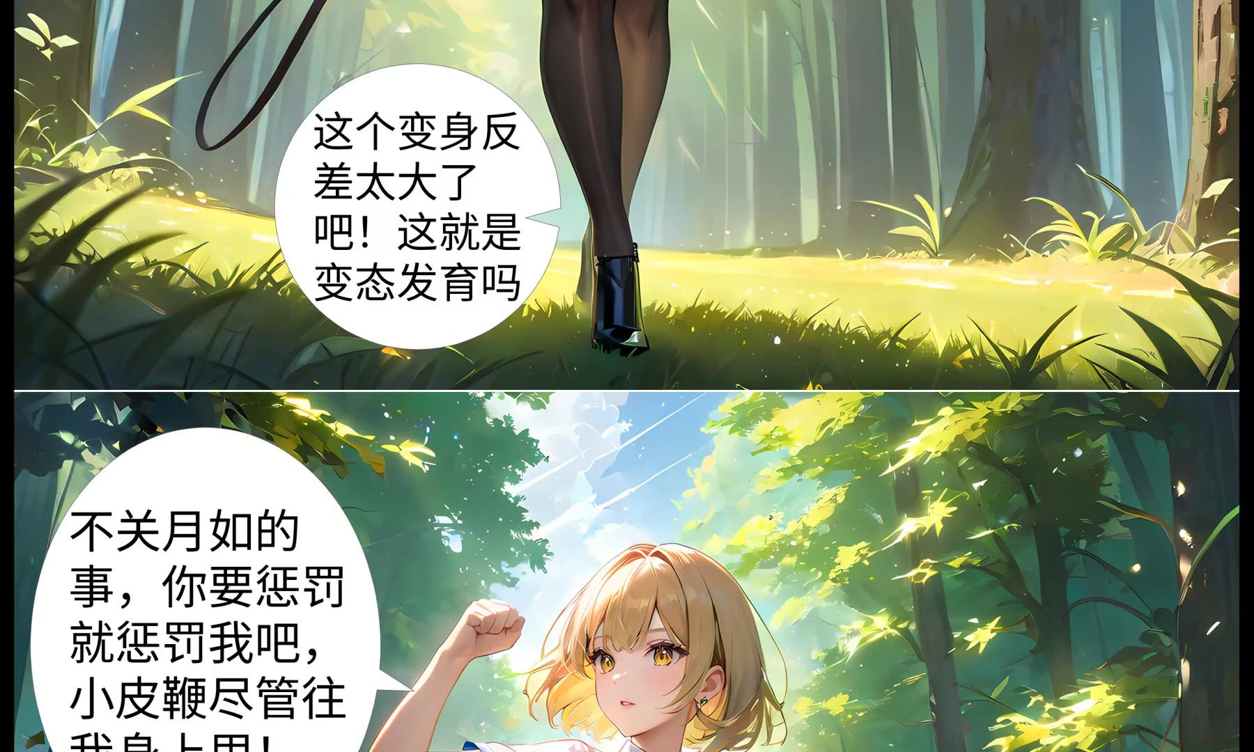 《造梦空间》蜘蛛女皇 第35页