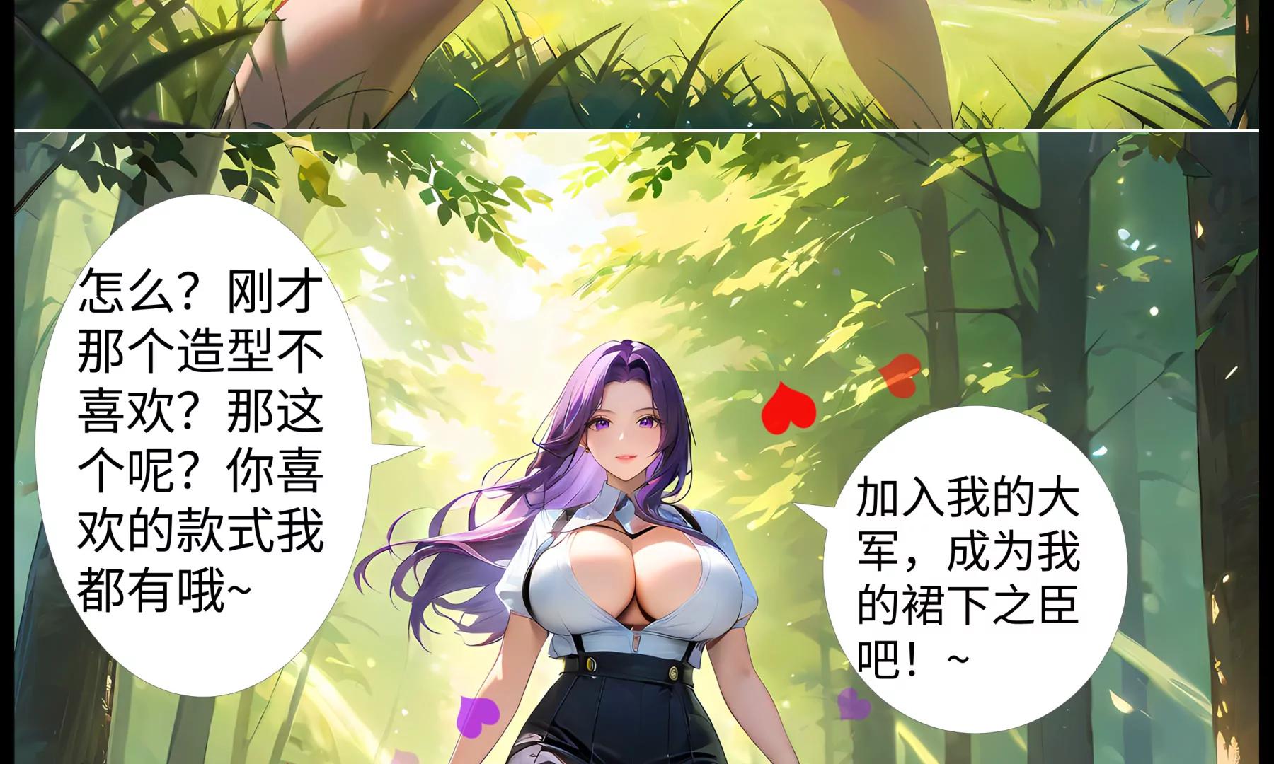 《造梦空间》蜘蛛女皇 第39页
