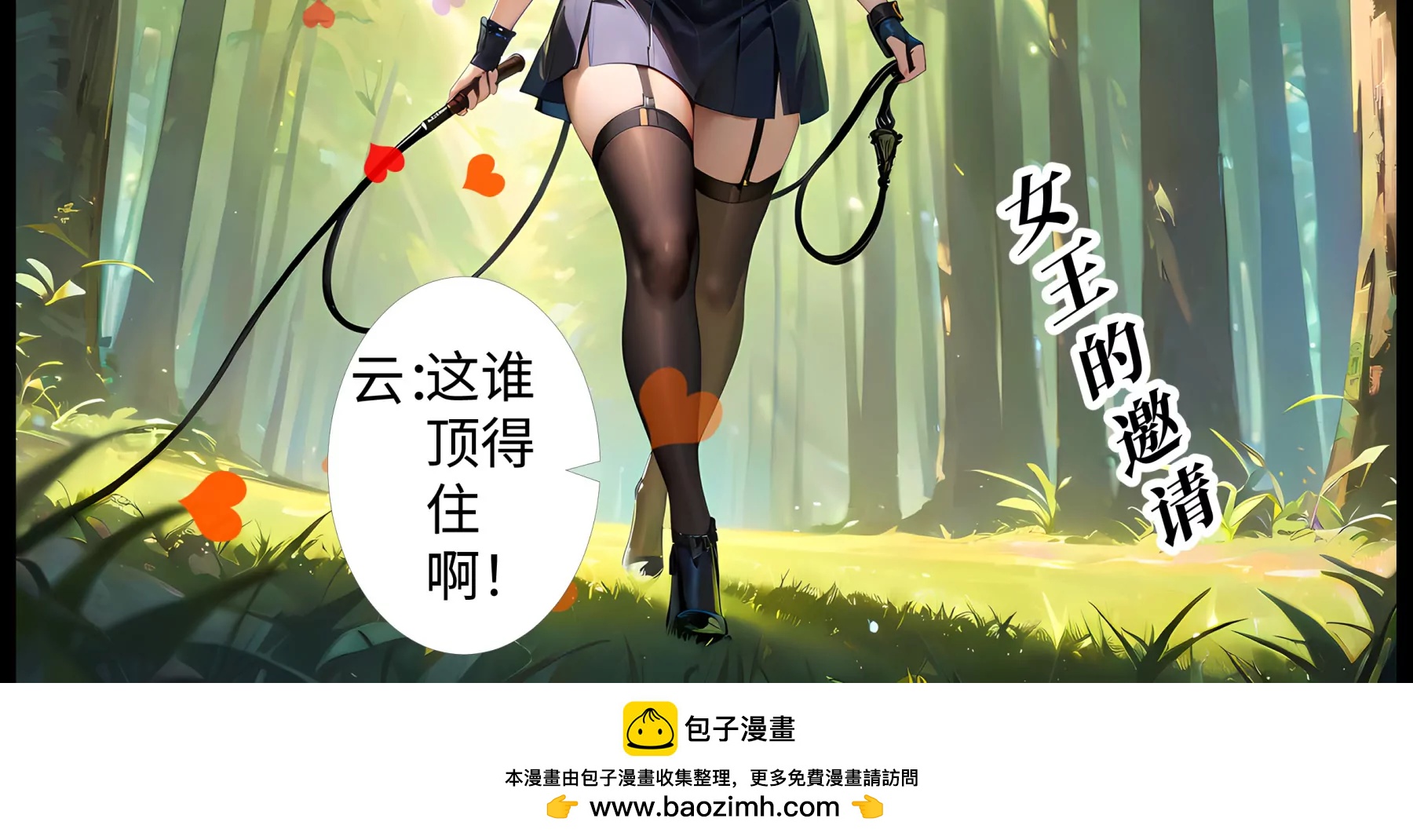 《造梦空间》蜘蛛女皇 第40页