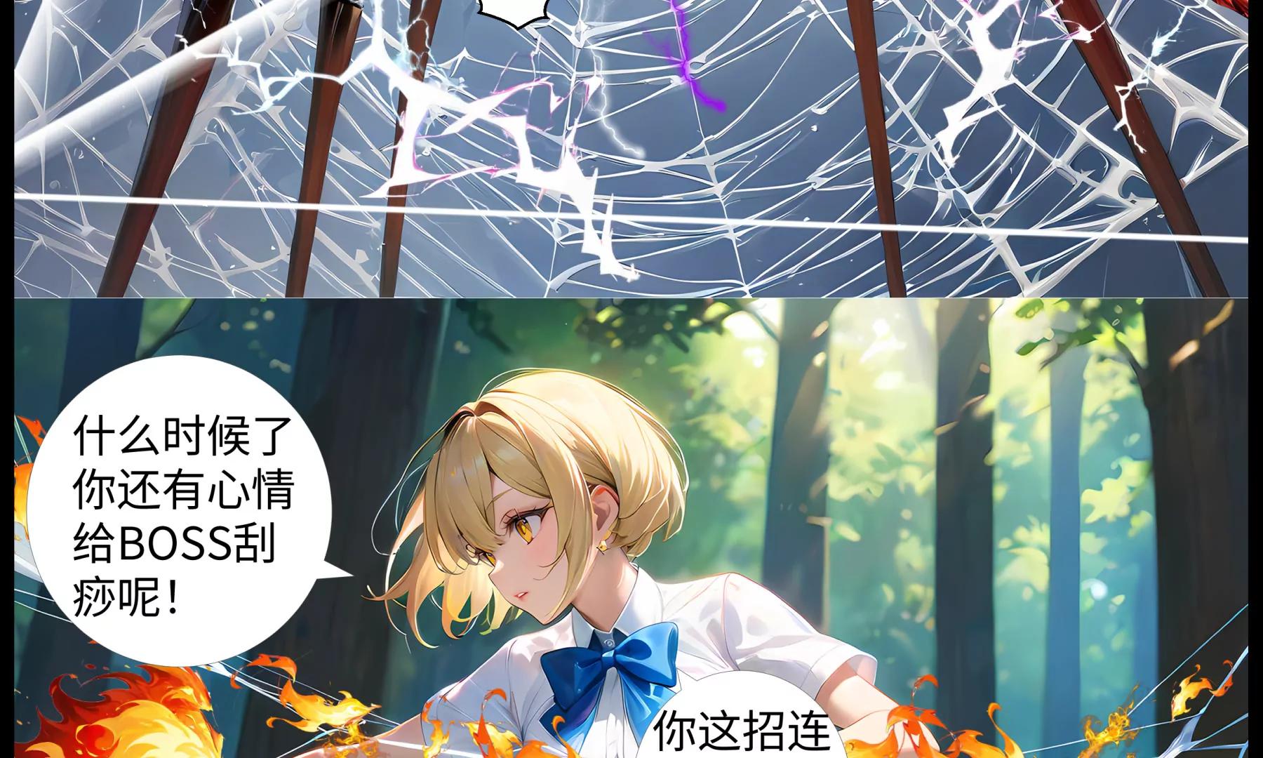 《造梦空间》蜘蛛女皇 第9页