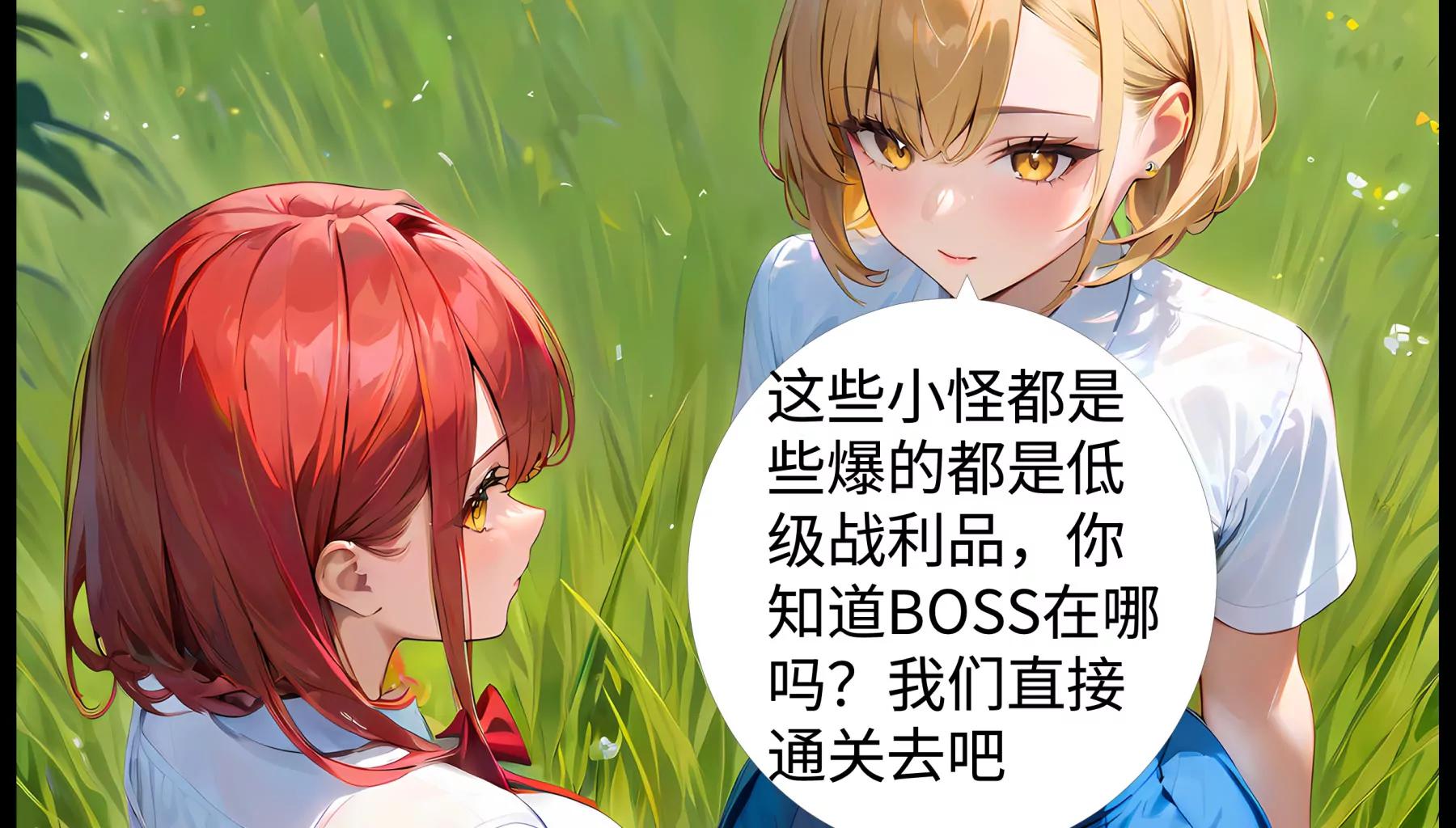 《造梦空间》蜘蛛精 第12页