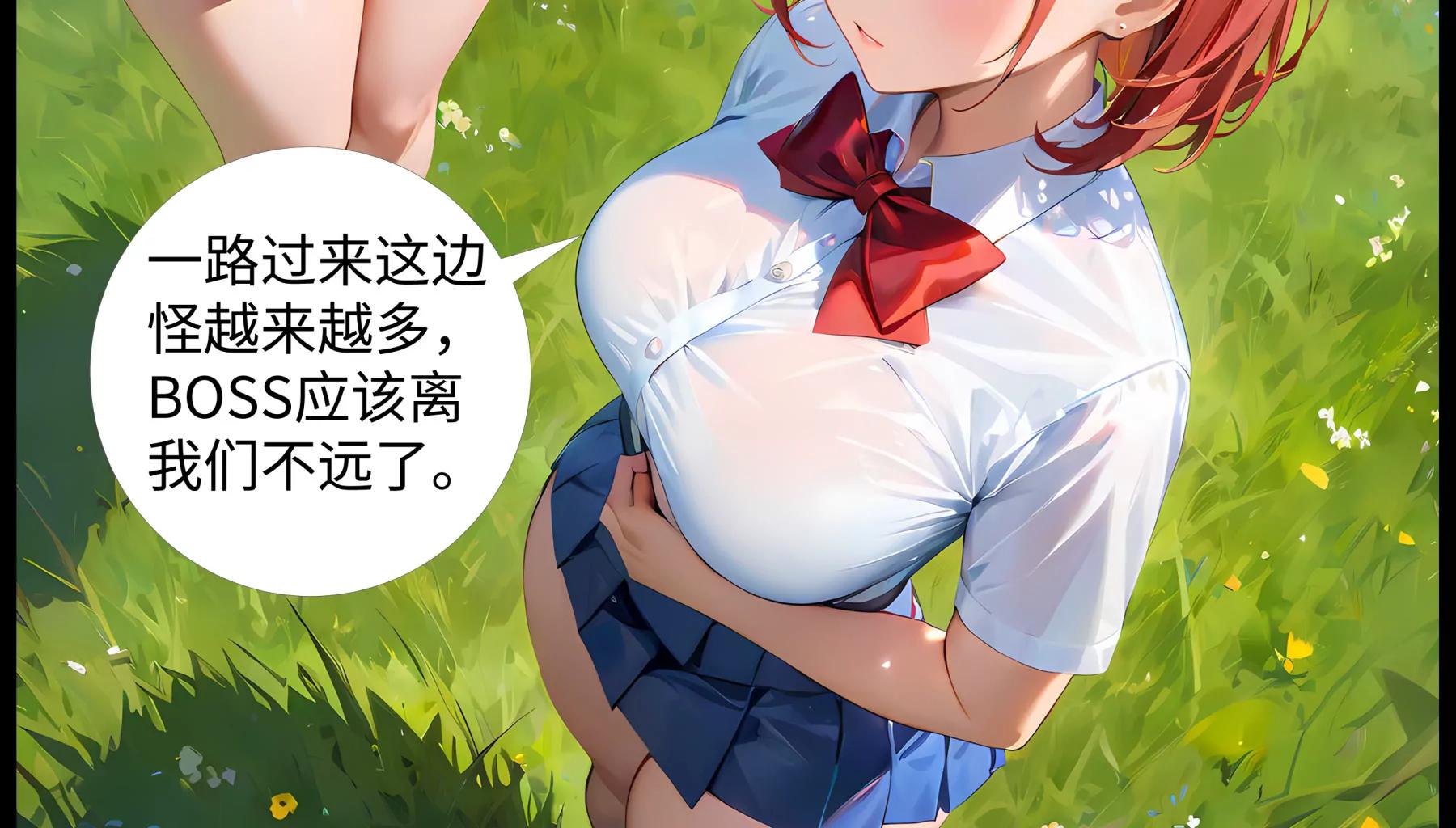 《造梦空间》蜘蛛精 第14页