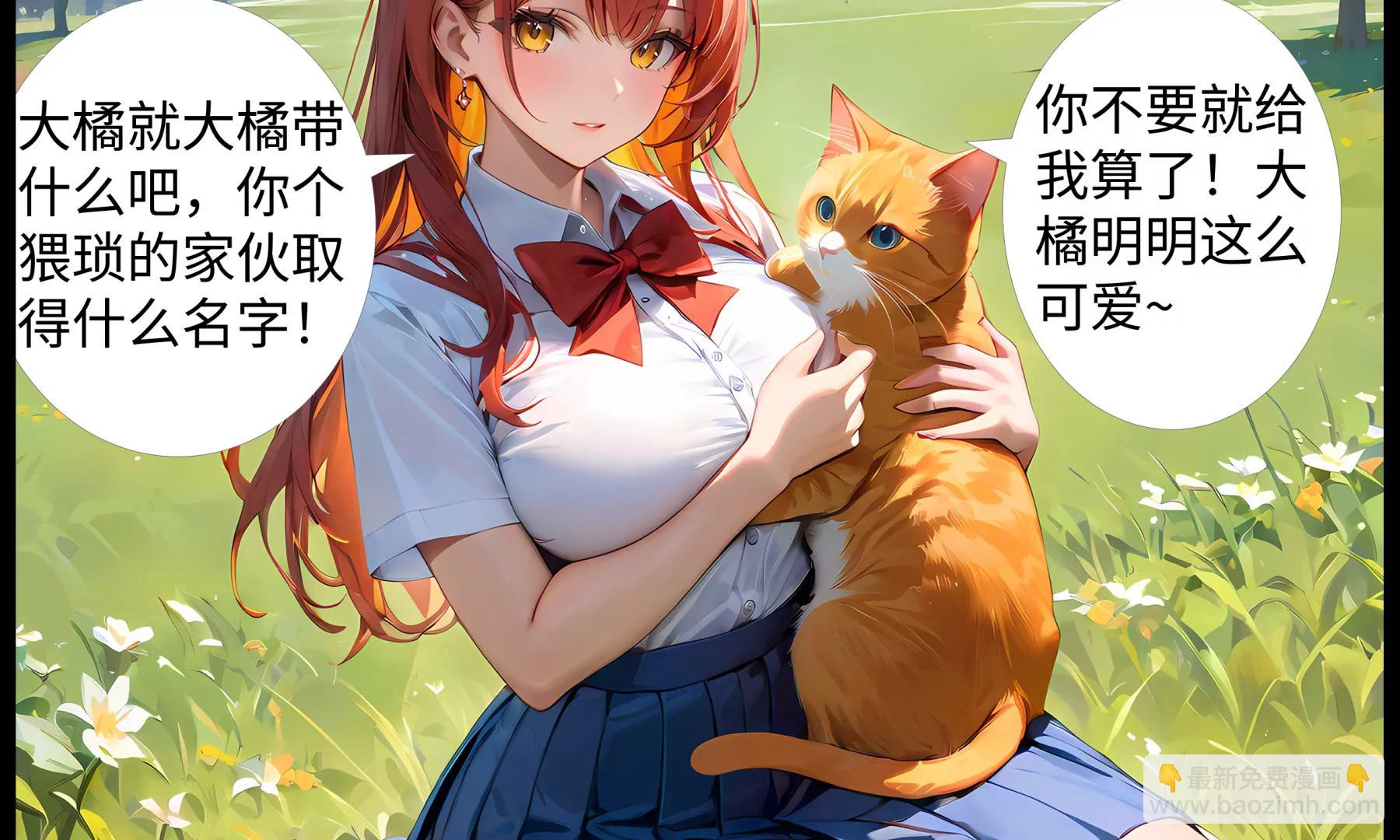 《造梦空间》蜘蛛精 第22页