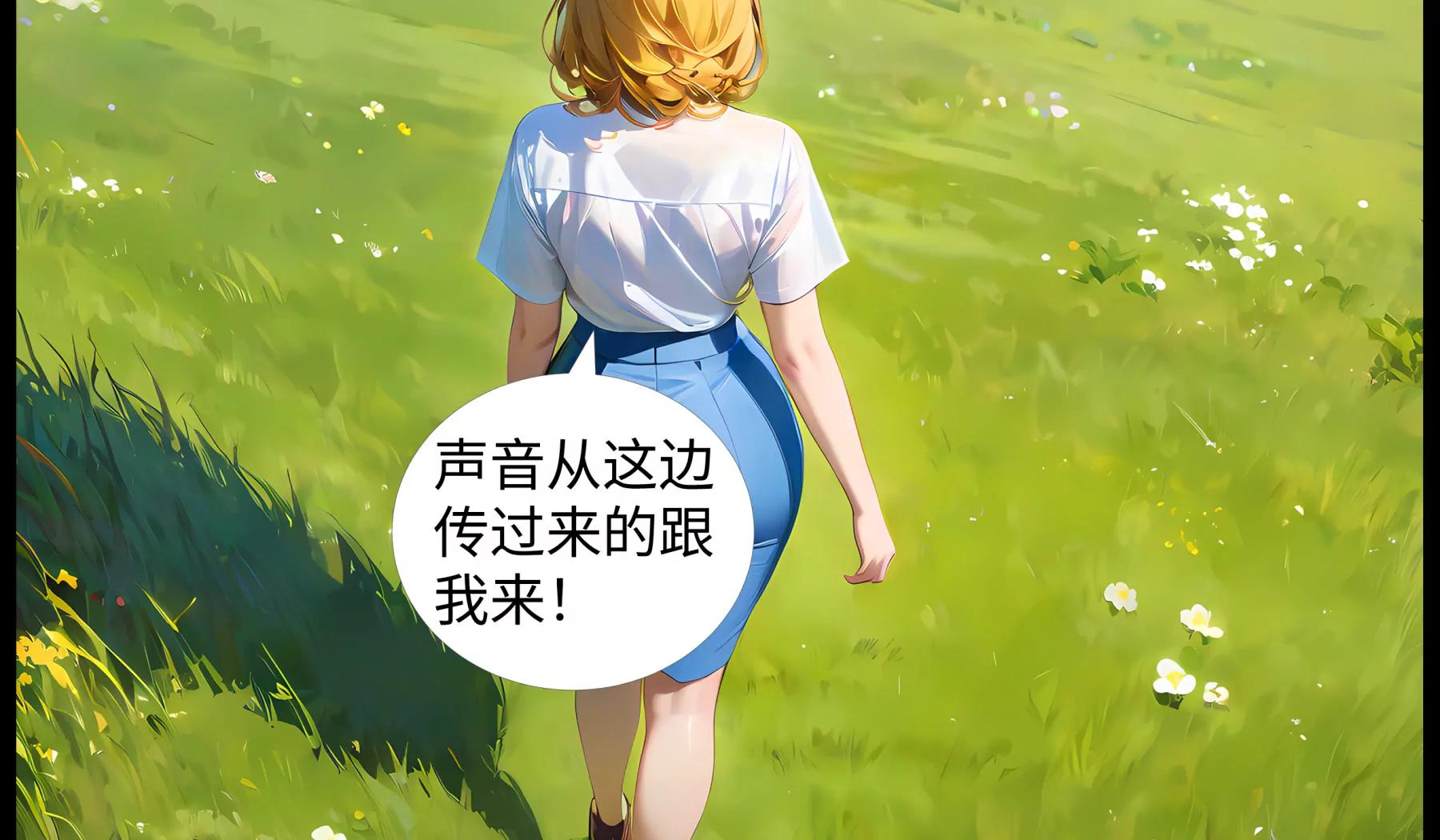 《造梦空间》蜘蛛精 第27页
