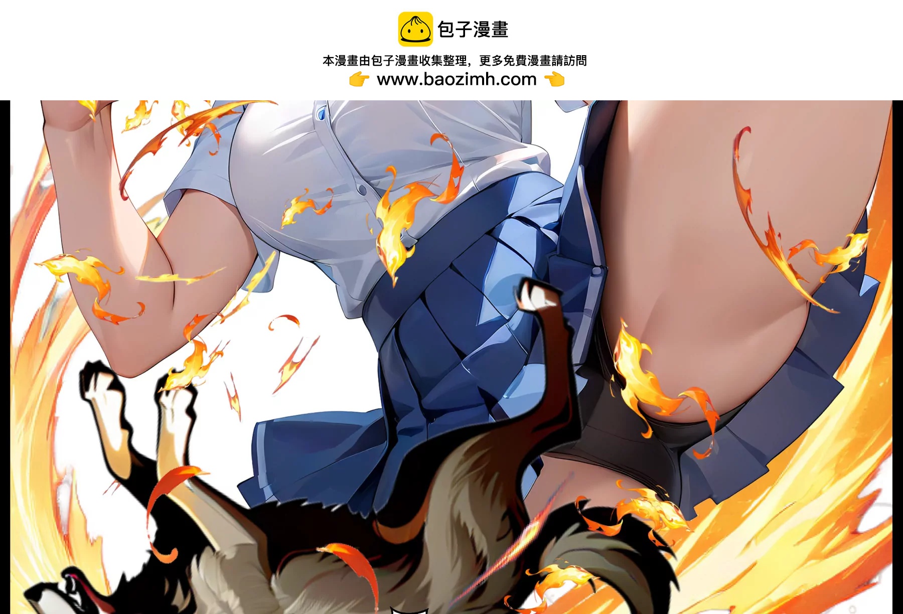 《造梦空间》蜘蛛精 第2页