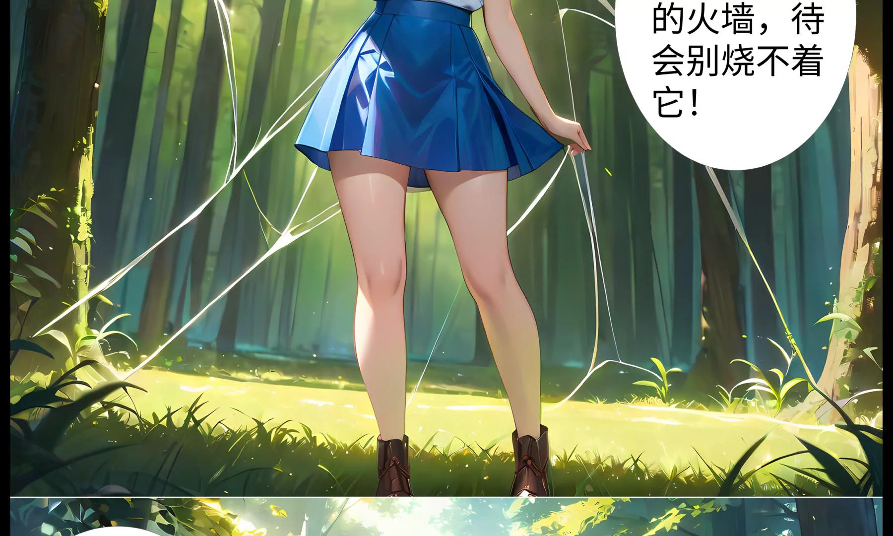 《造梦空间》蜘蛛精 第34页