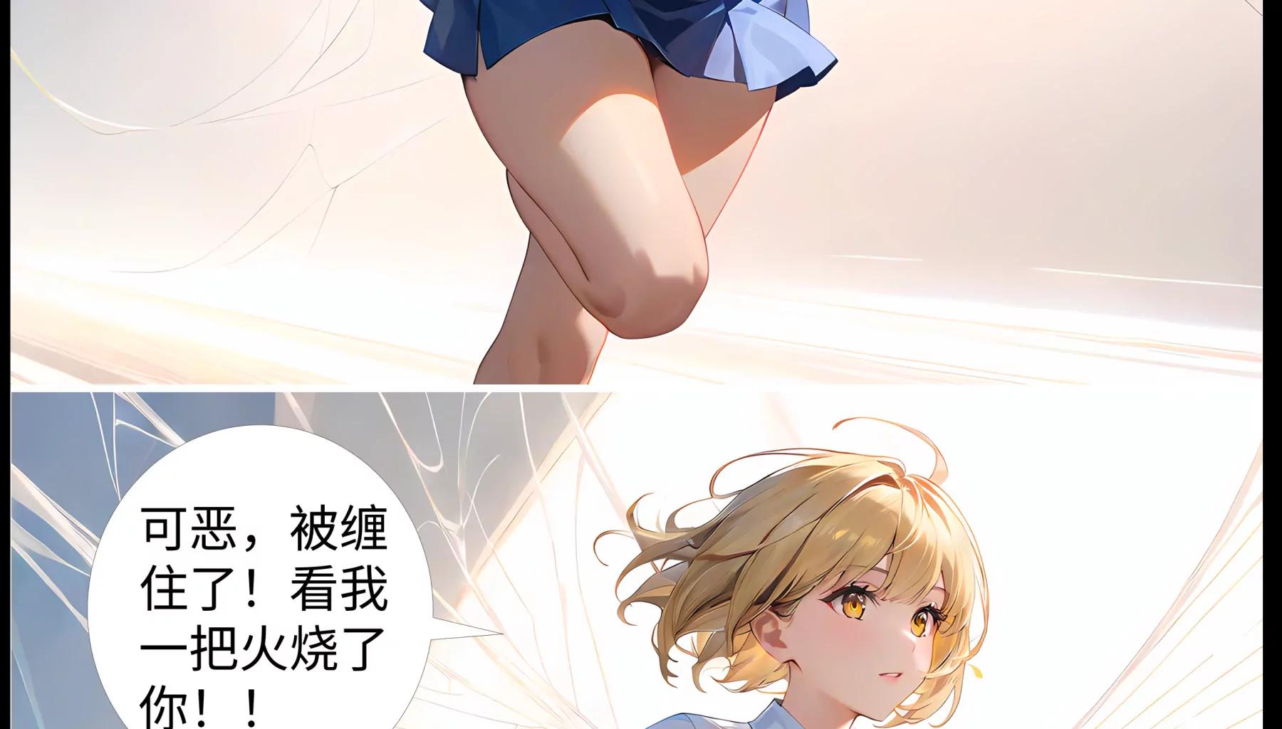 《造梦空间》蜘蛛精 第41页