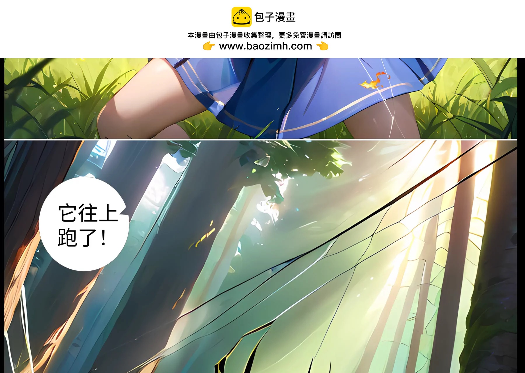 《造梦空间》蜘蛛精 第48页