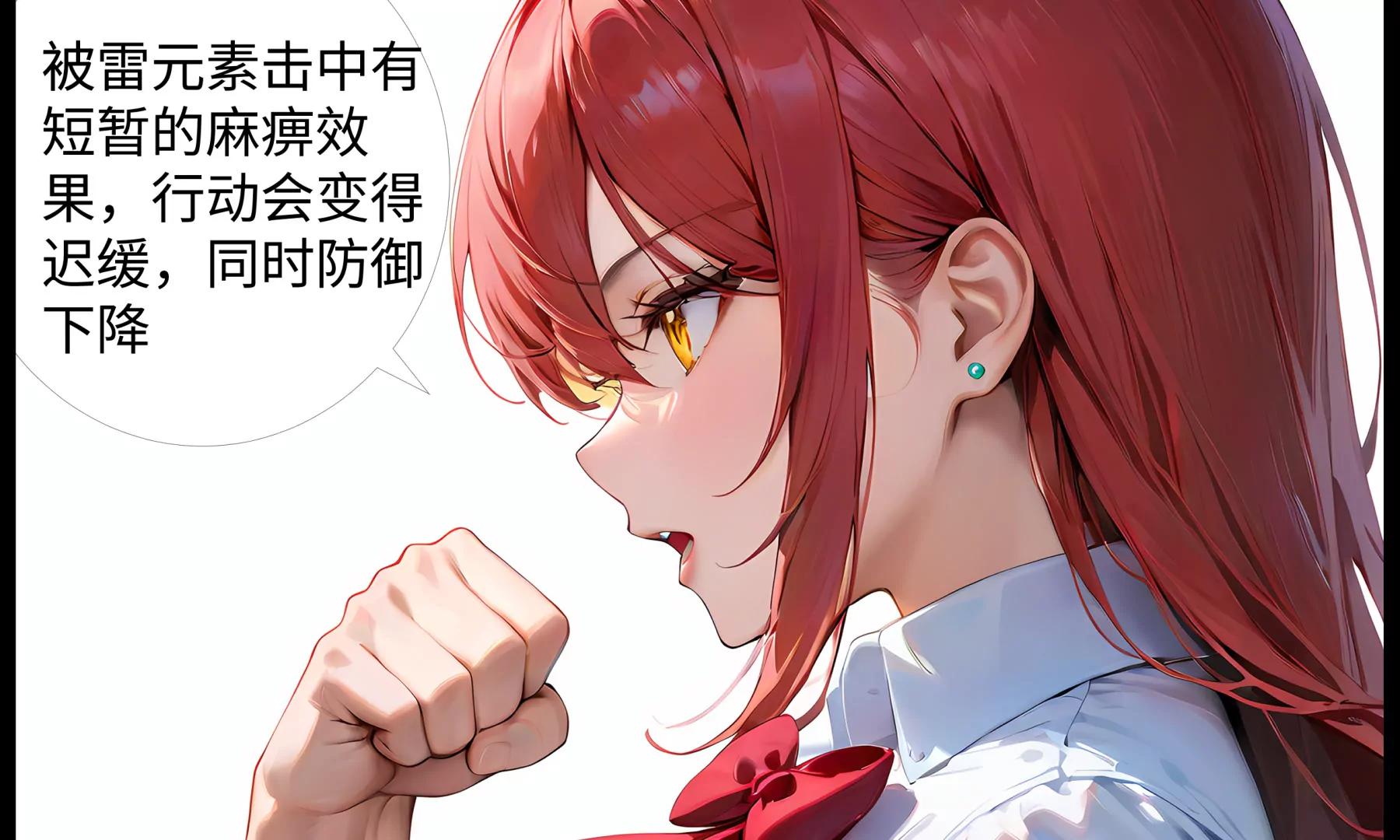 《造梦空间》蜘蛛精 第5页