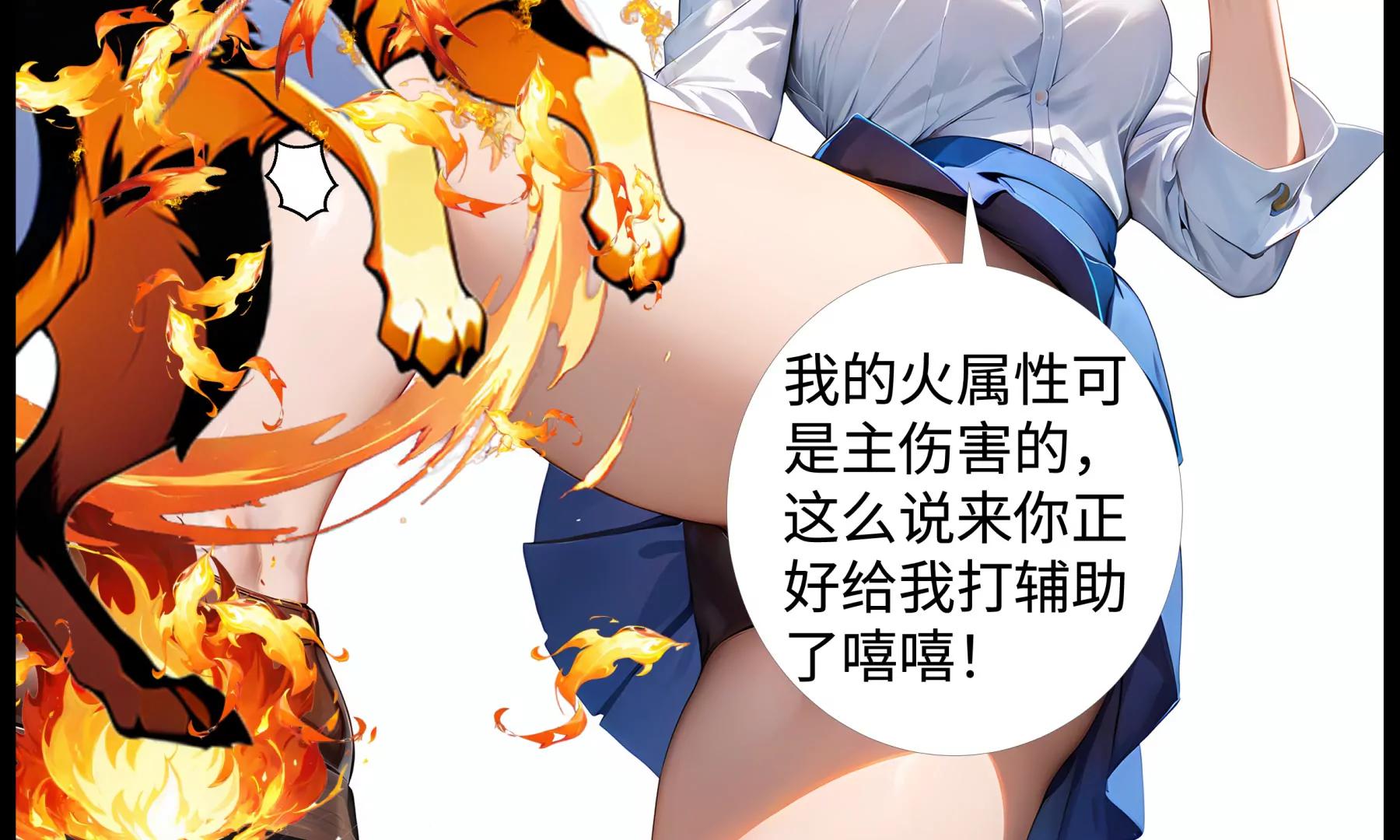 《造梦空间》蜘蛛精 第9页