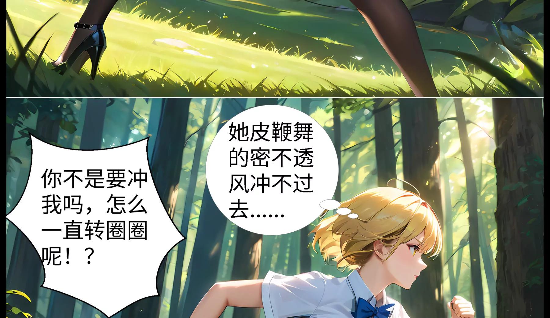 《造梦空间》女皇的秘密 第14页
