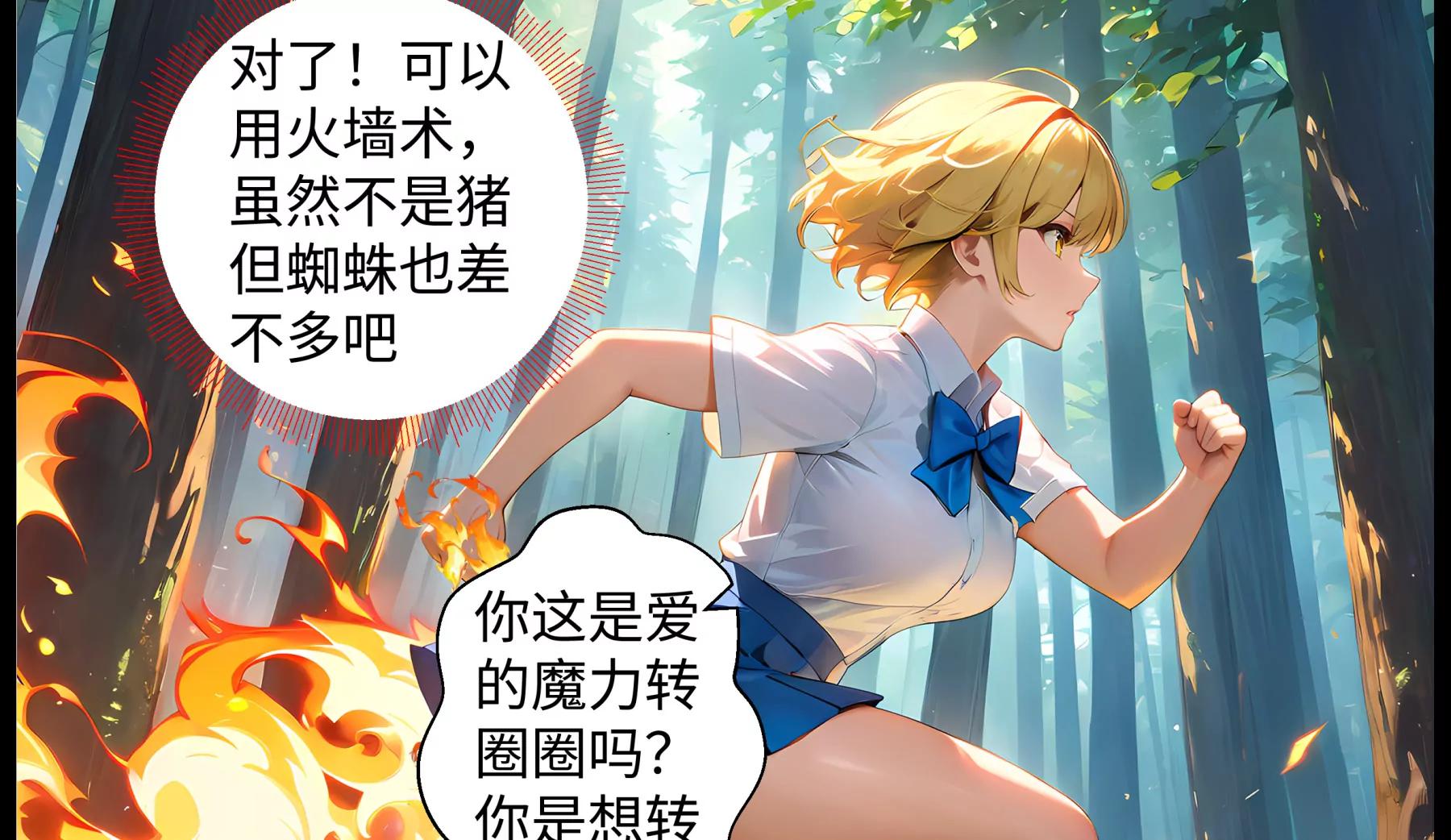 《造梦空间》女皇的秘密 第16页