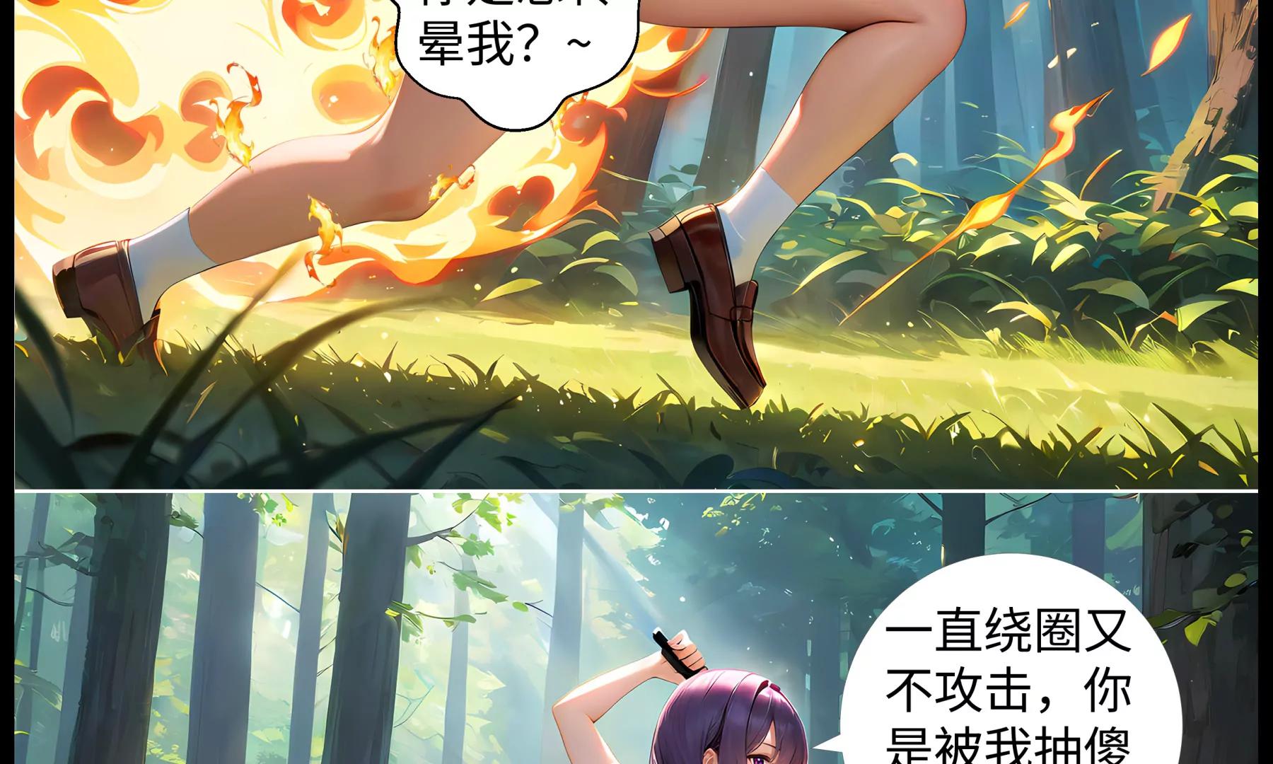 《造梦空间》女皇的秘密 第17页