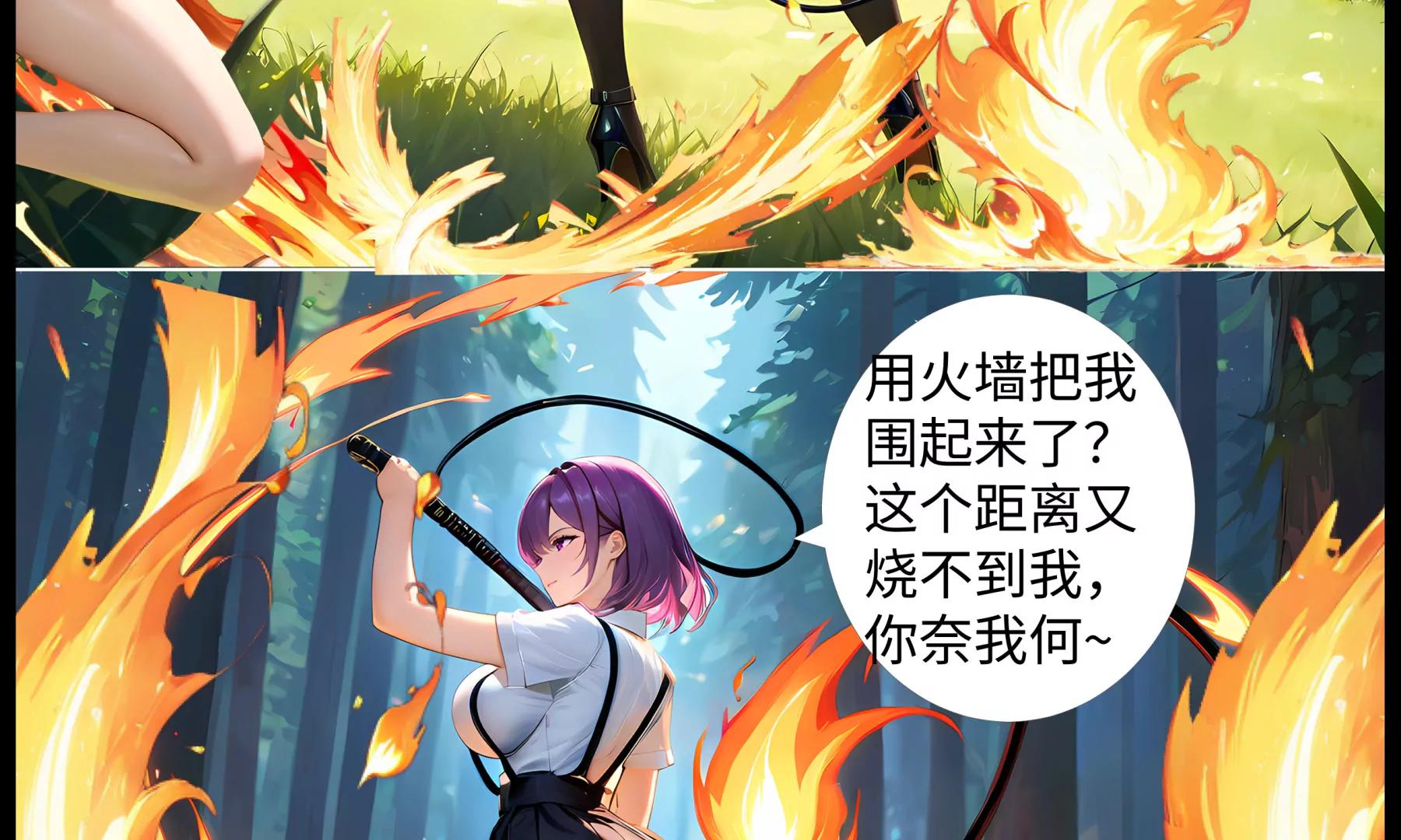 《造梦空间》女皇的秘密 第19页