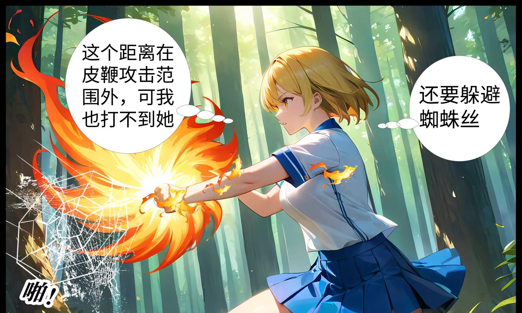 《造梦空间》女皇的秘密 第1页