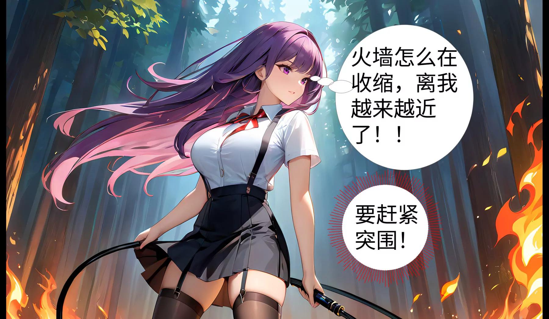 《造梦空间》女皇的秘密 第26页