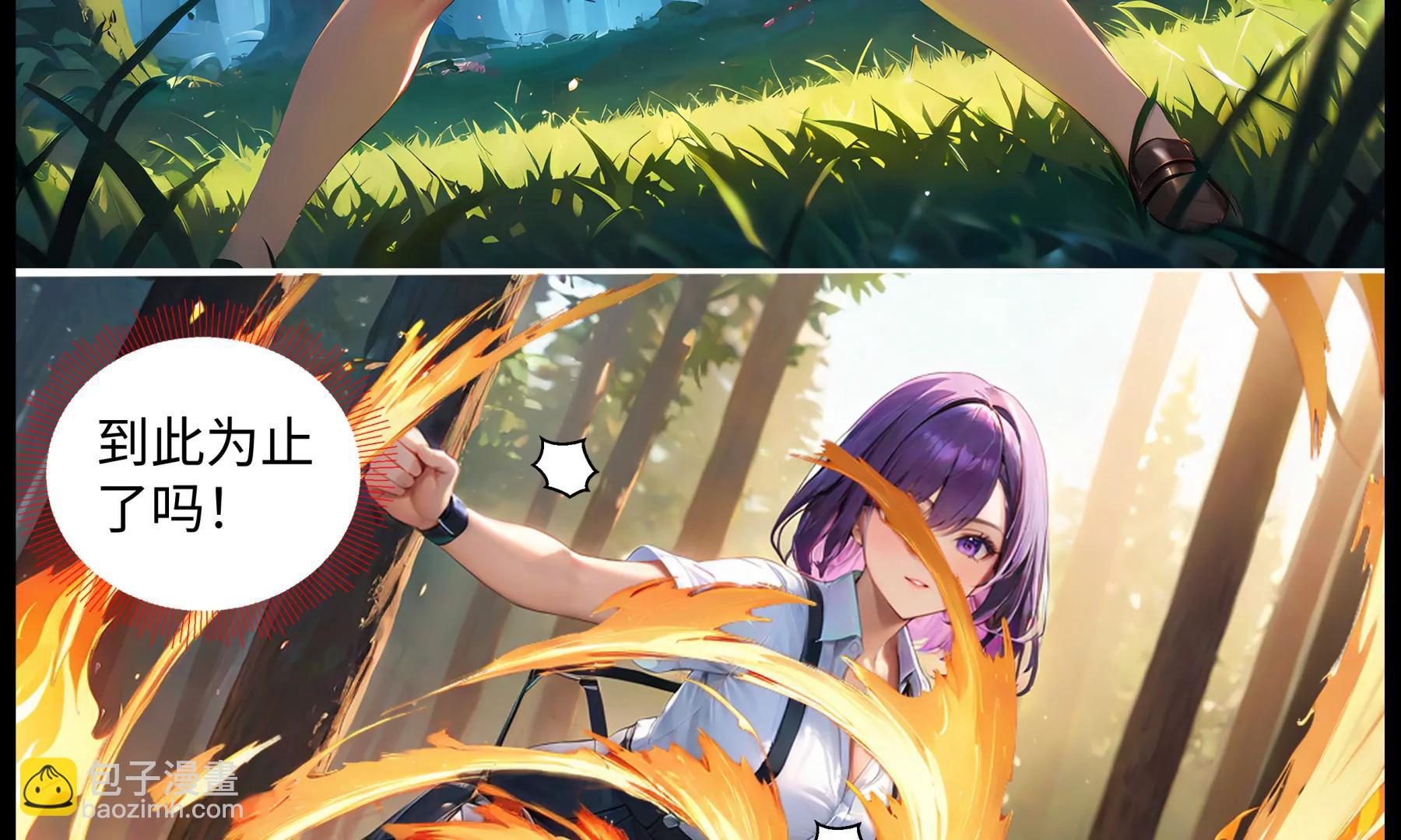 《造梦空间》女皇的秘密 第29页