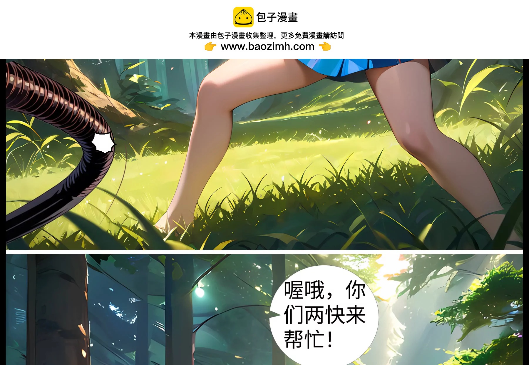 《造梦空间》女皇的秘密 第2页