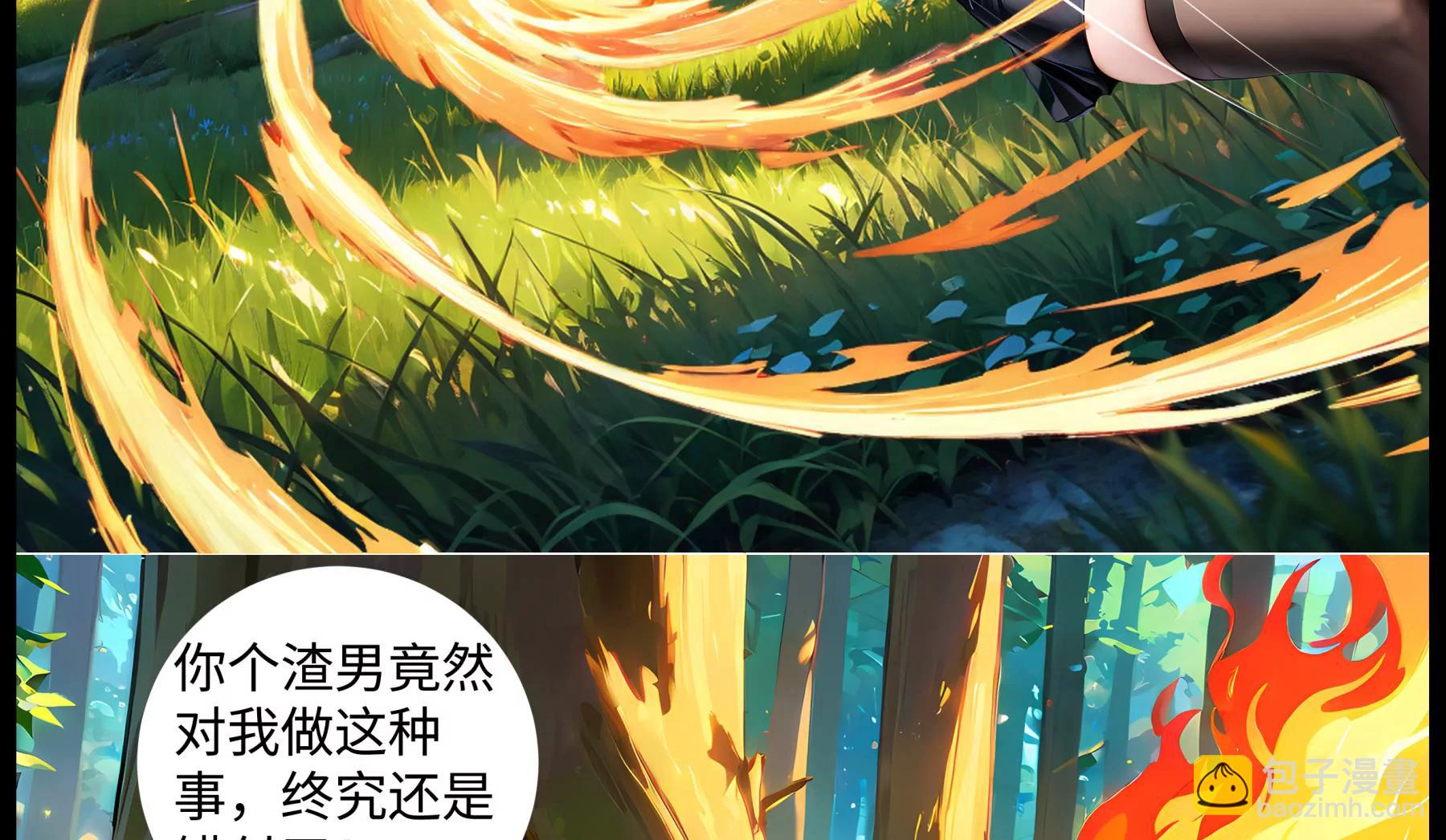 《造梦空间》女皇的秘密 第32页