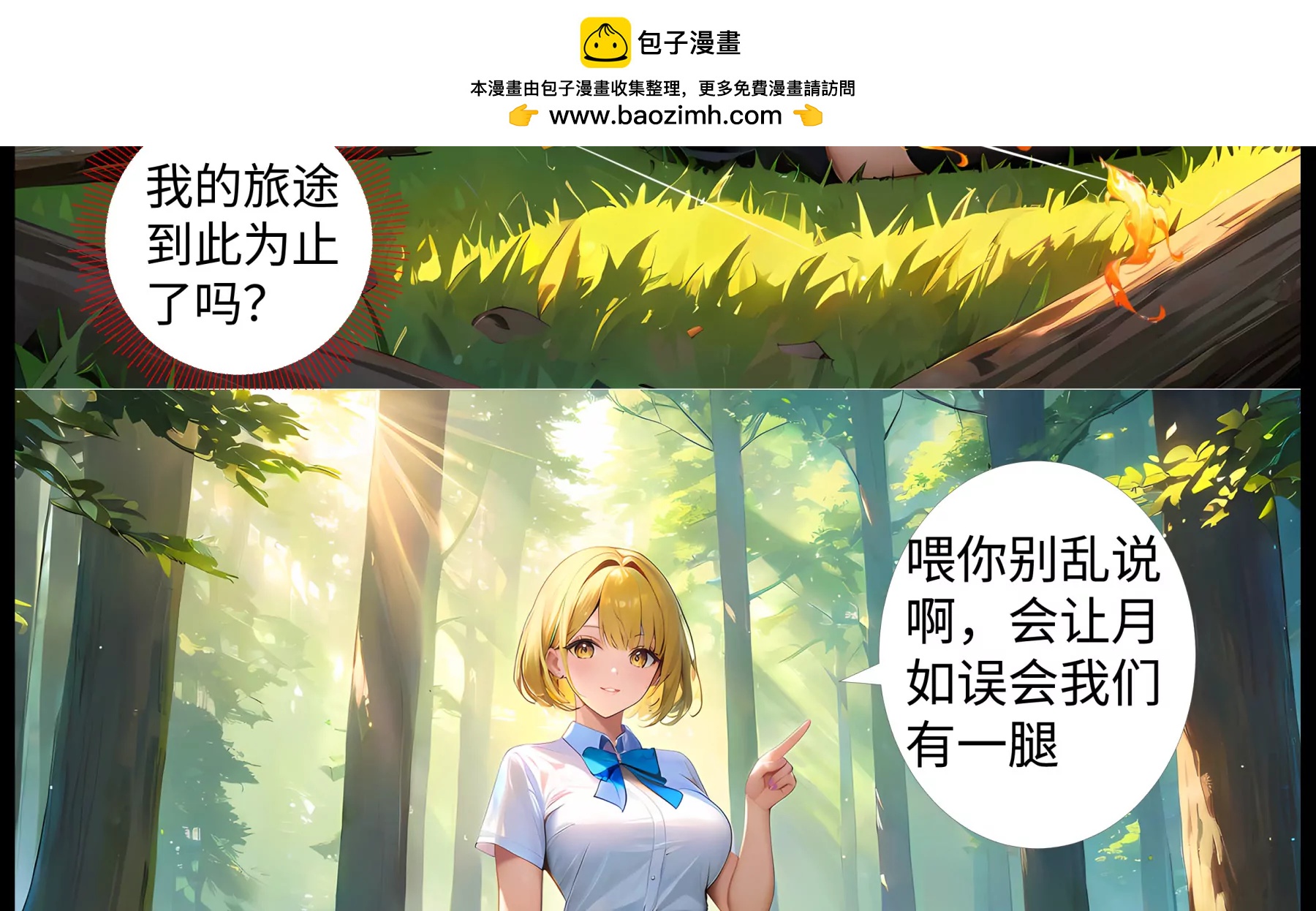 《造梦空间》女皇的秘密 第34页
