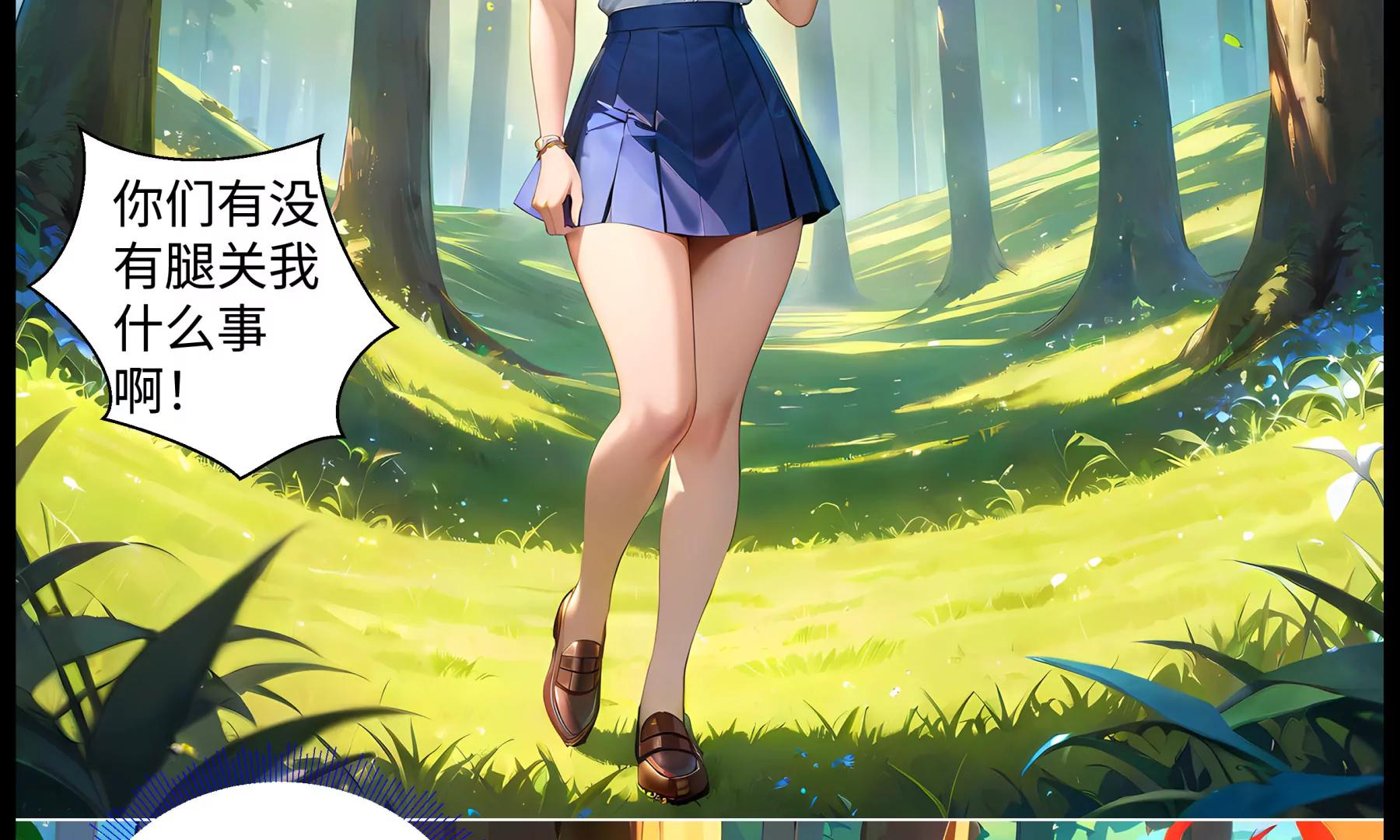 《造梦空间》女皇的秘密 第35页