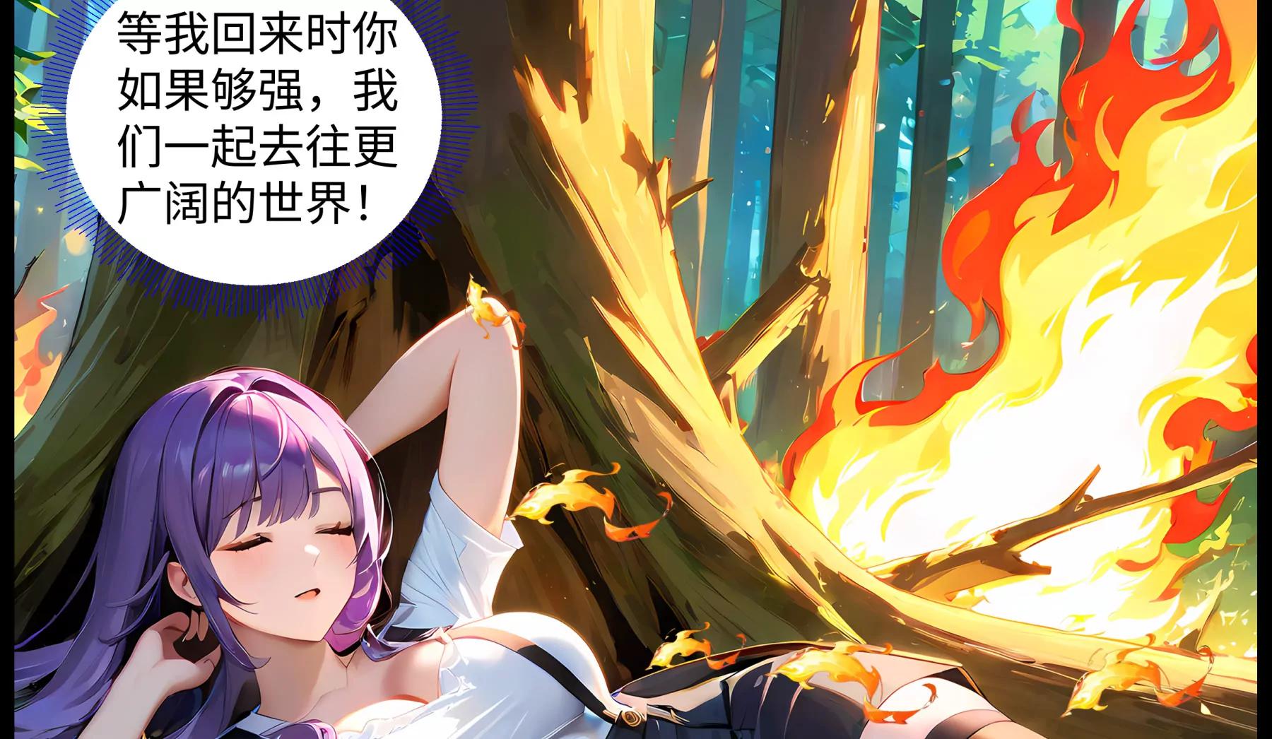 《造梦空间》女皇的秘密 第36页