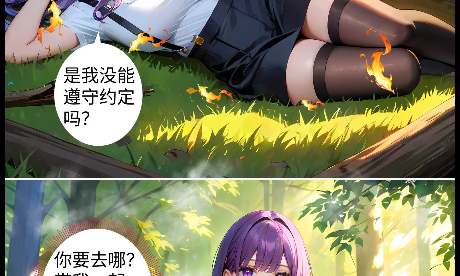 《造梦空间》女皇的秘密 第37页