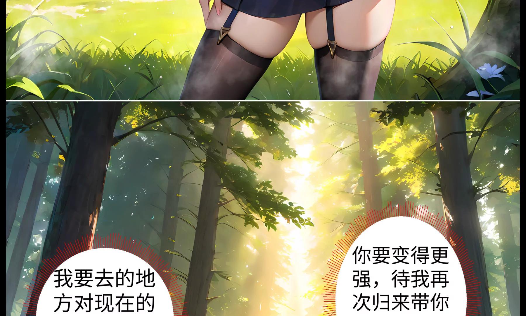 《造梦空间》女皇的秘密 第39页