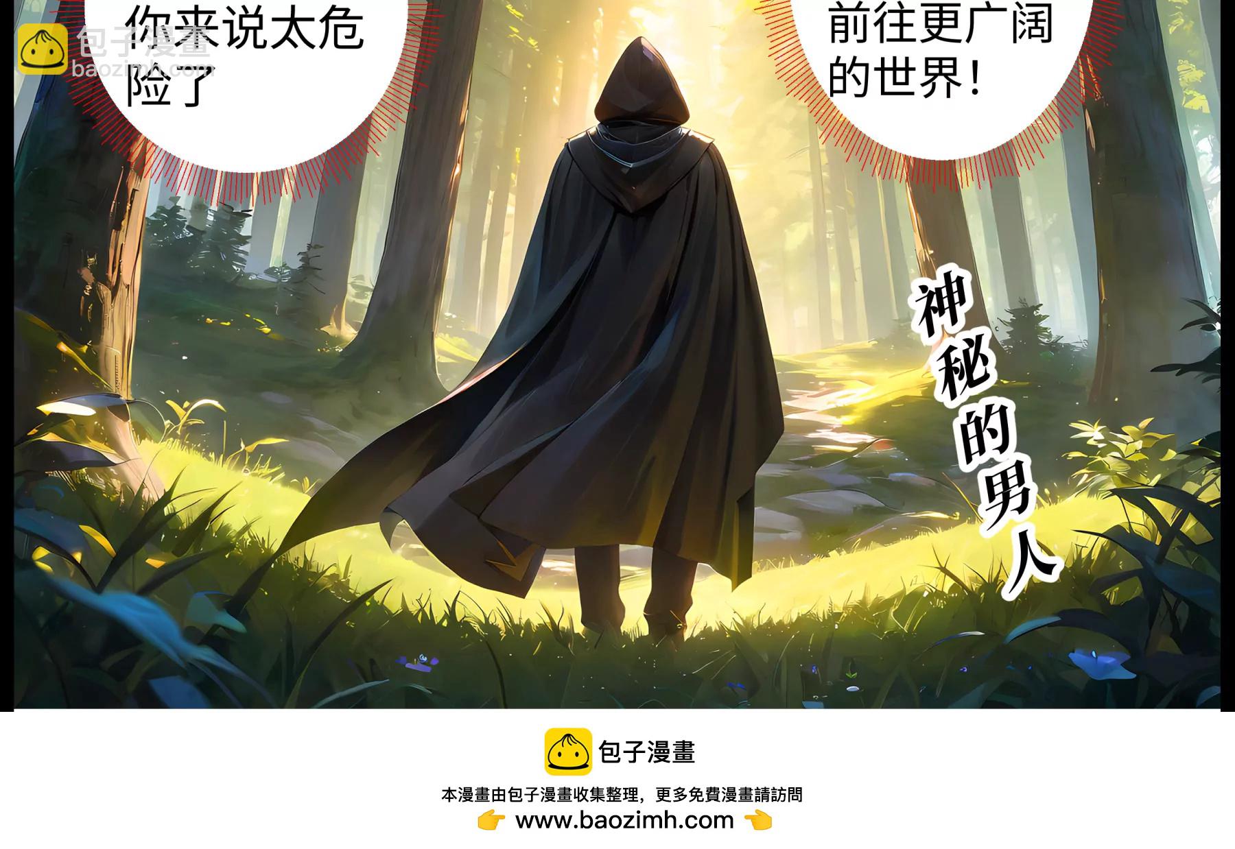 《造梦空间》女皇的秘密 第40页