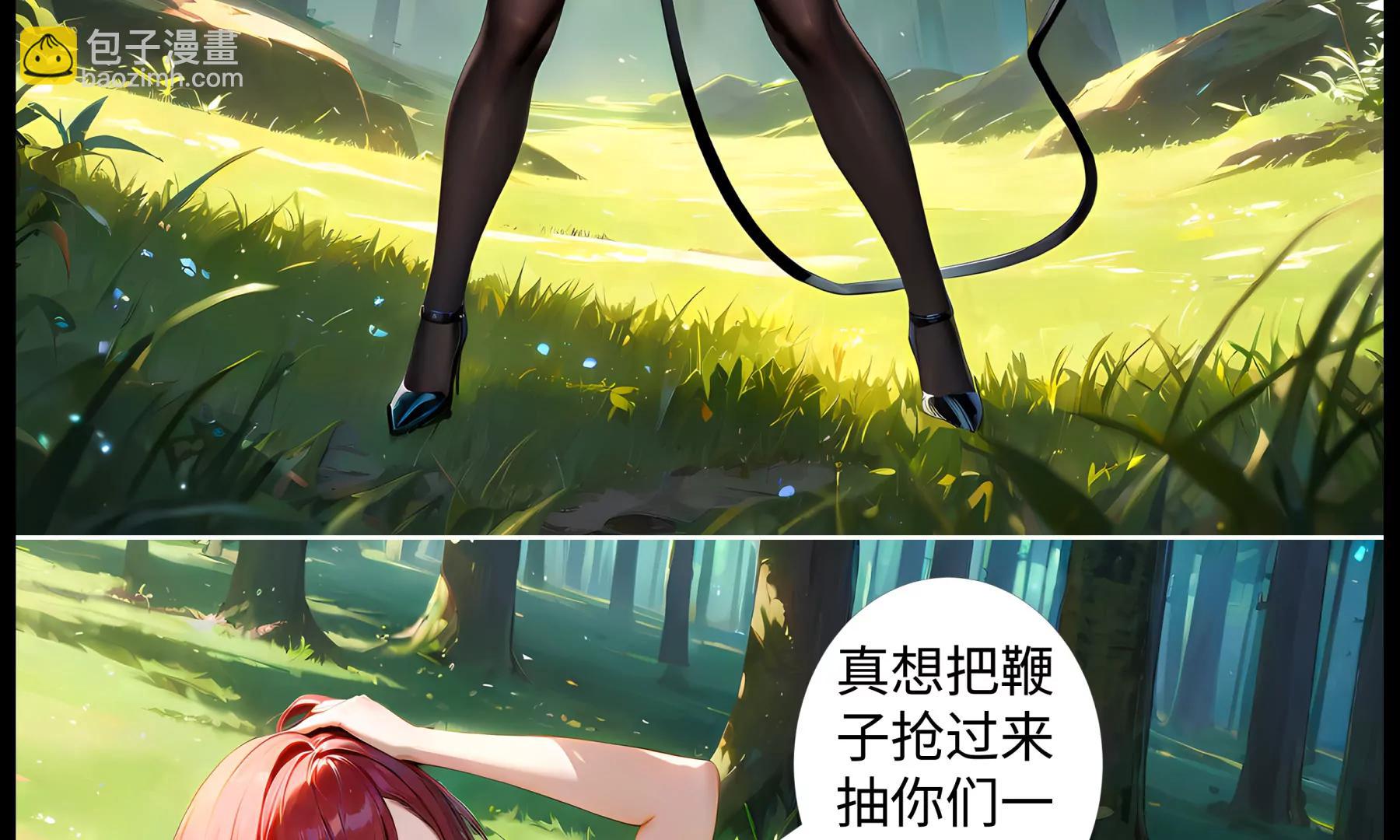 《造梦空间》女皇的秘密 第7页
