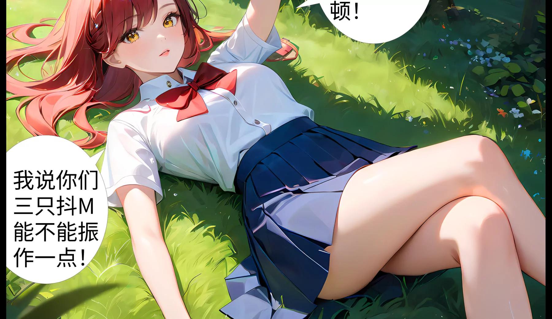 《造梦空间》女皇的秘密 第8页