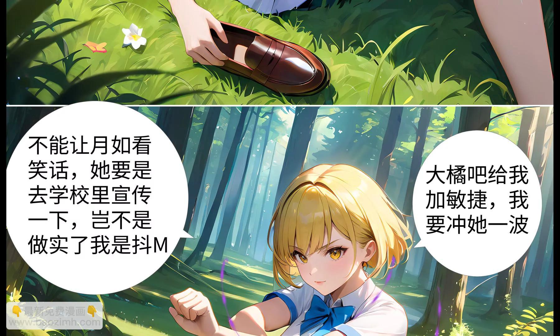 《造梦空间》女皇的秘密 第9页
