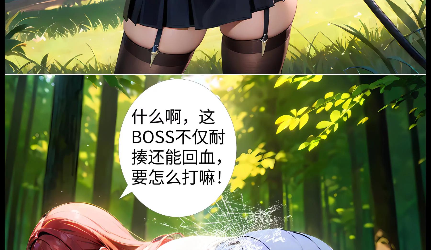 《造梦空间》飞雷神 第14页