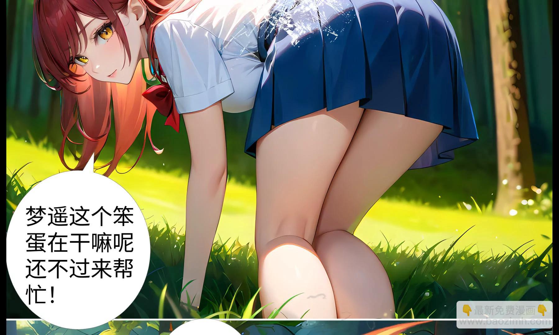 《造梦空间》飞雷神 第15页