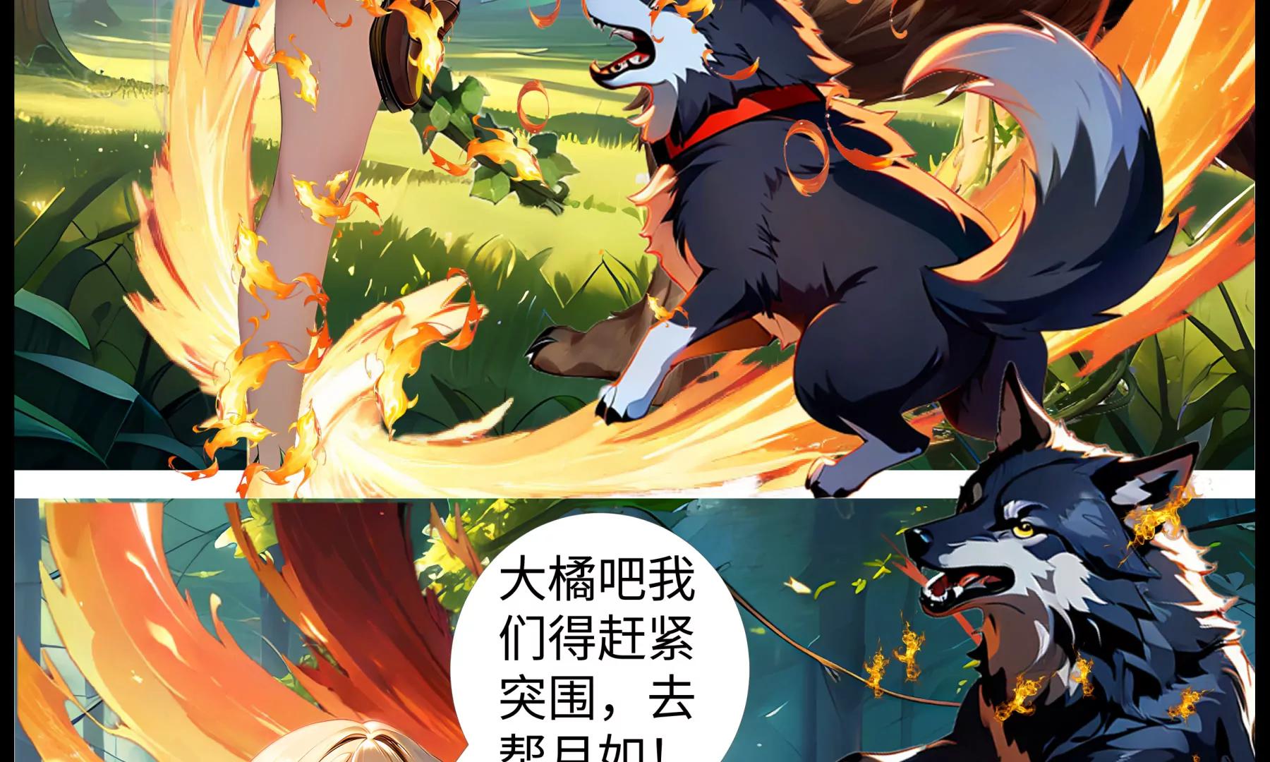 《造梦空间》飞雷神 第17页