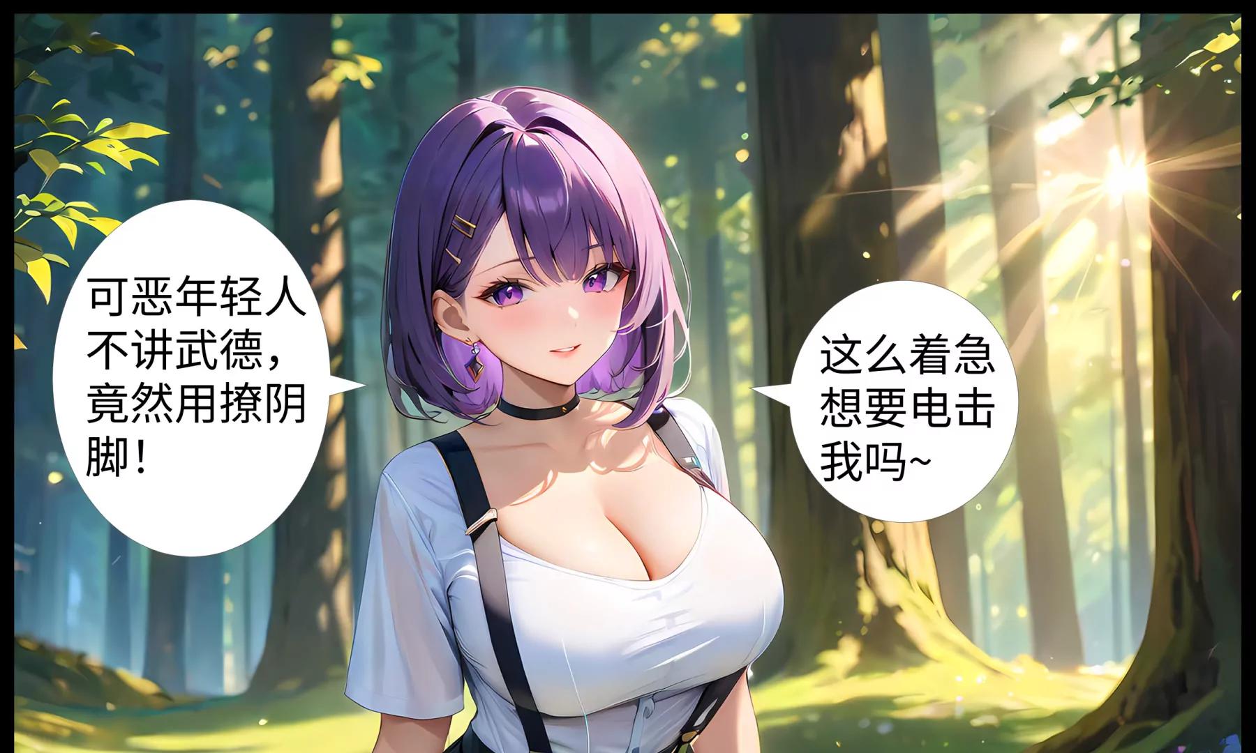 《造梦空间》飞雷神 第1页