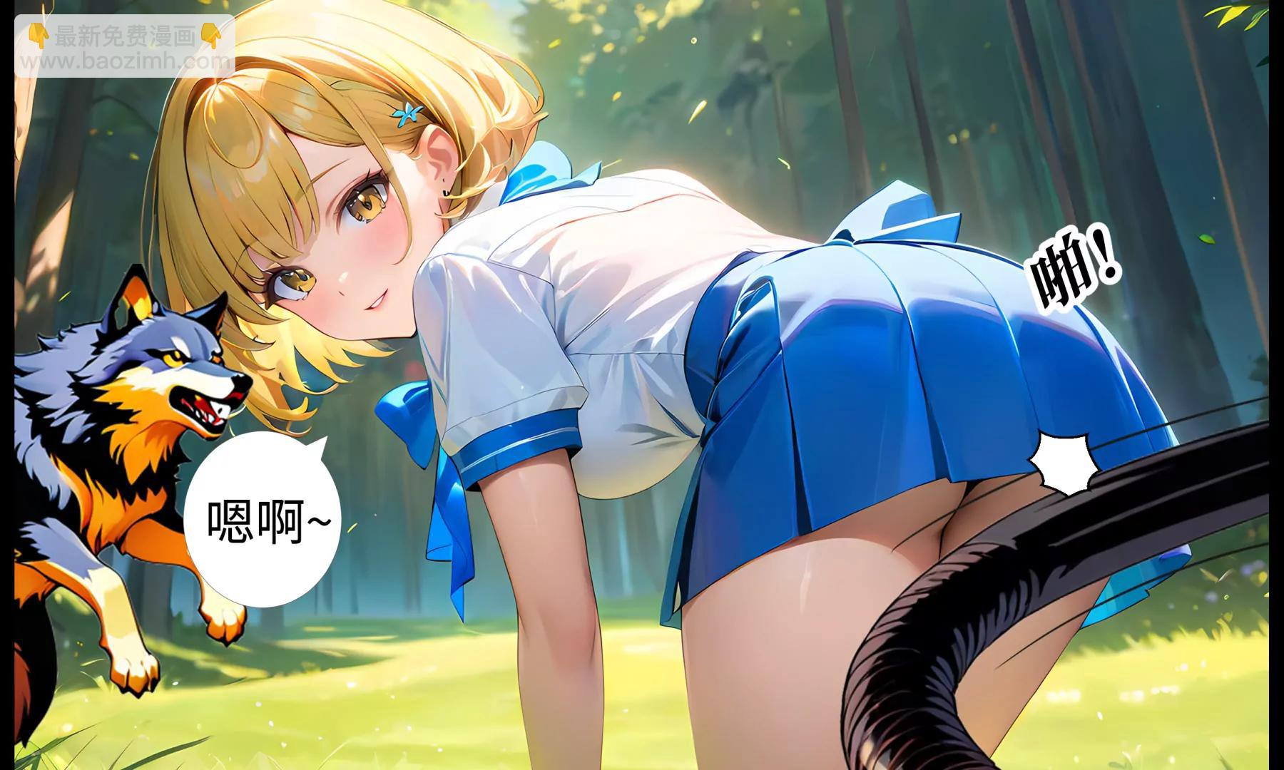 《造梦空间》飞雷神 第23页