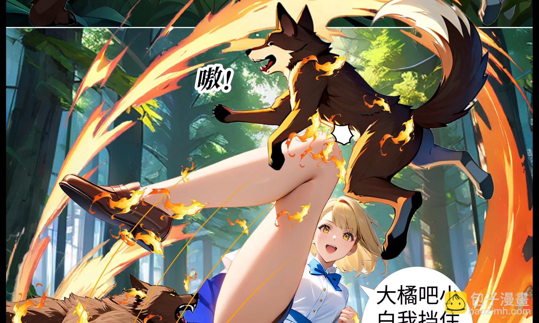 《造梦空间》飞雷神 第29页