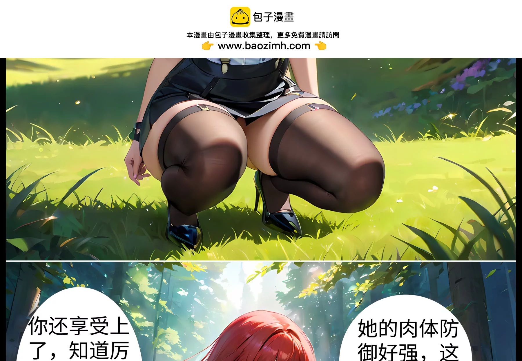 《造梦空间》飞雷神 第2页